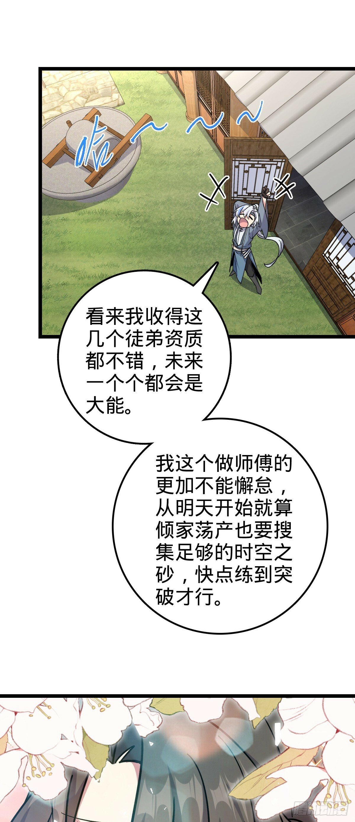 41 五十年之后34