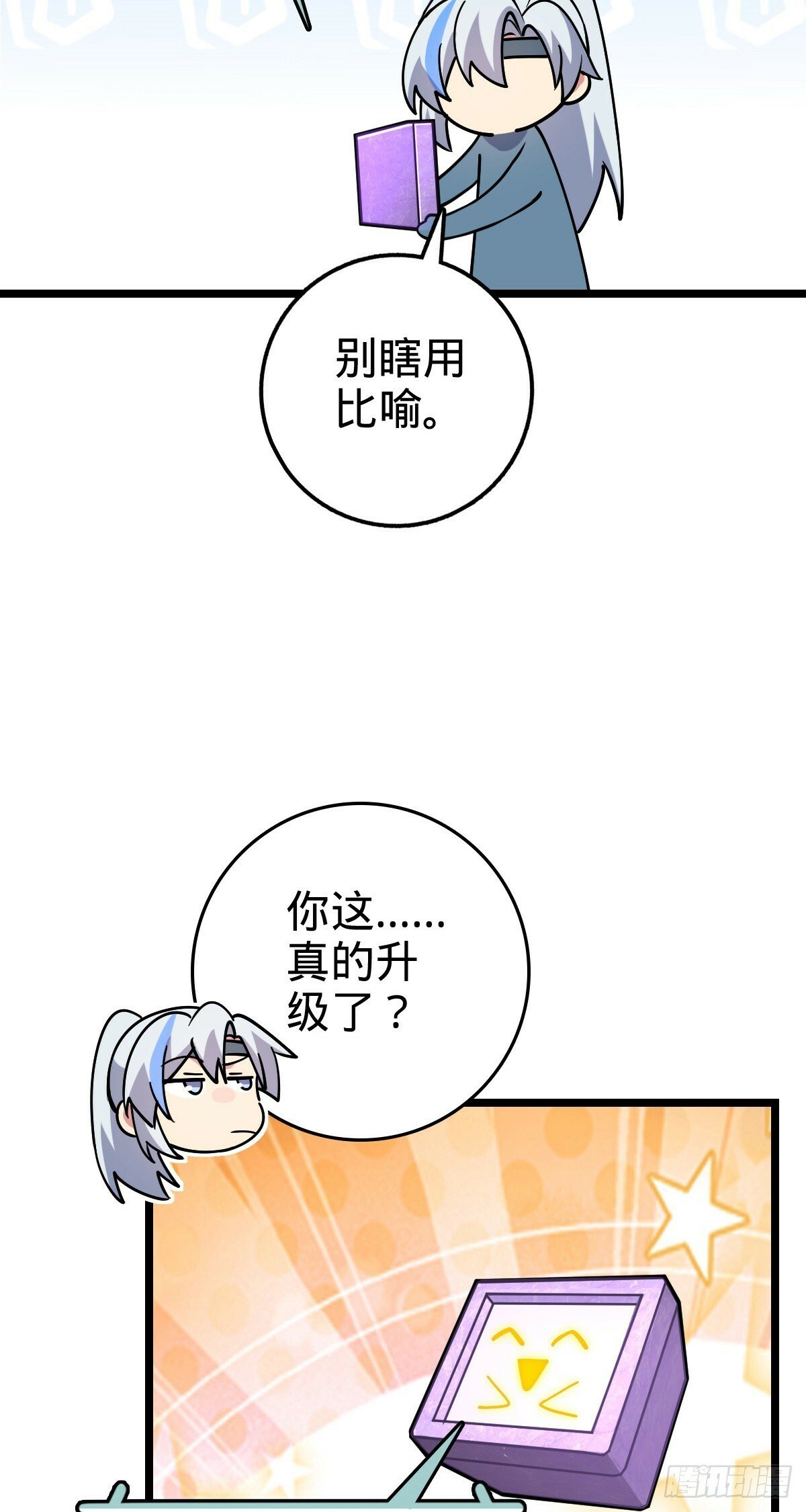 77 晋升39