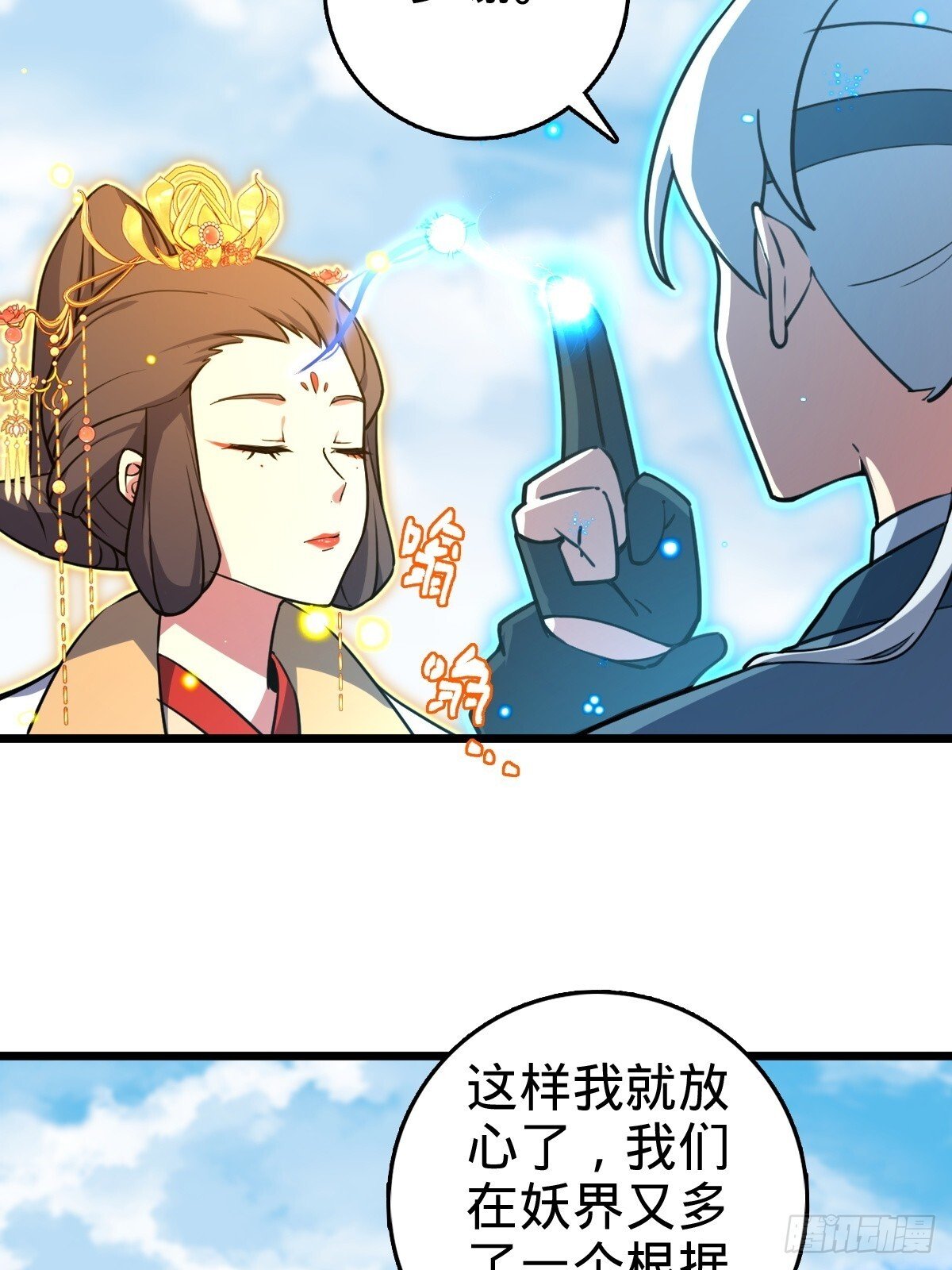 147 火蚁虫16