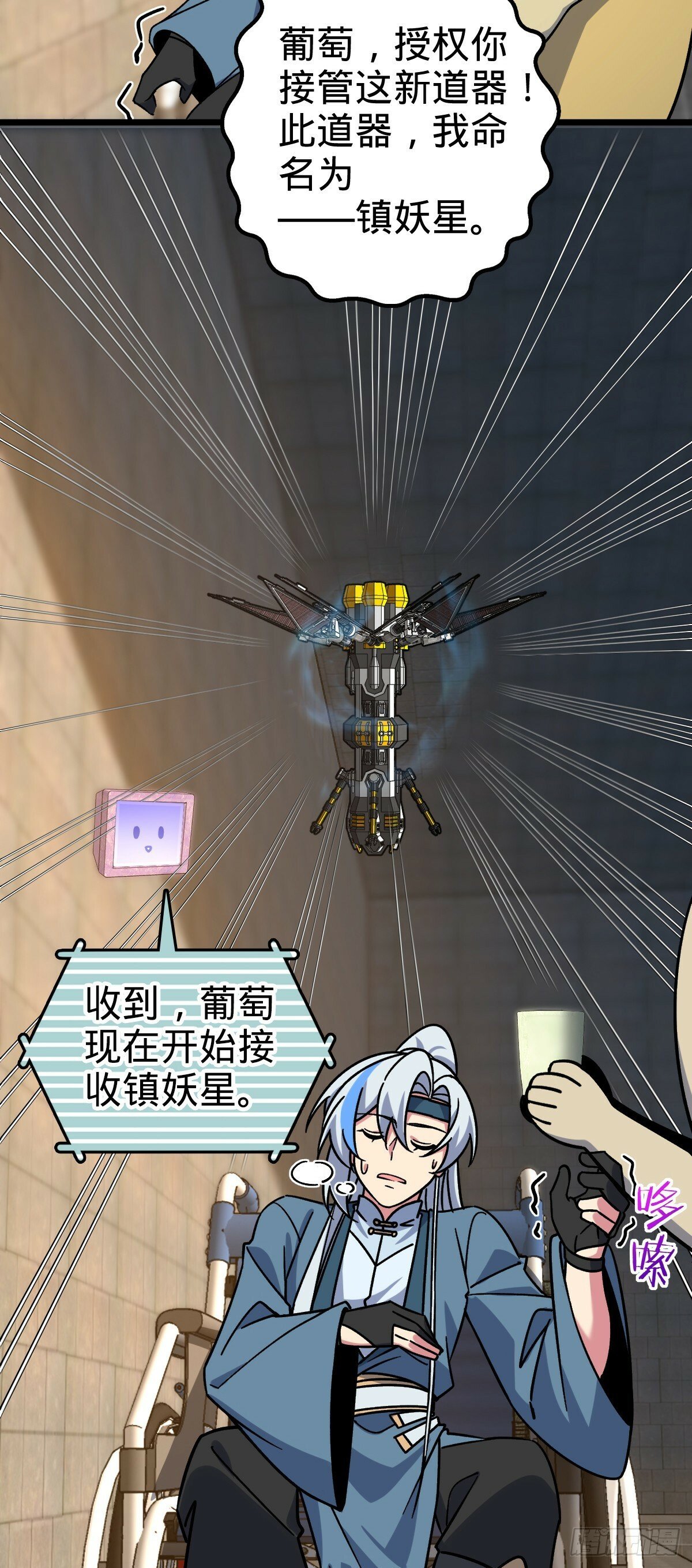 87 天道所赠 (加更32