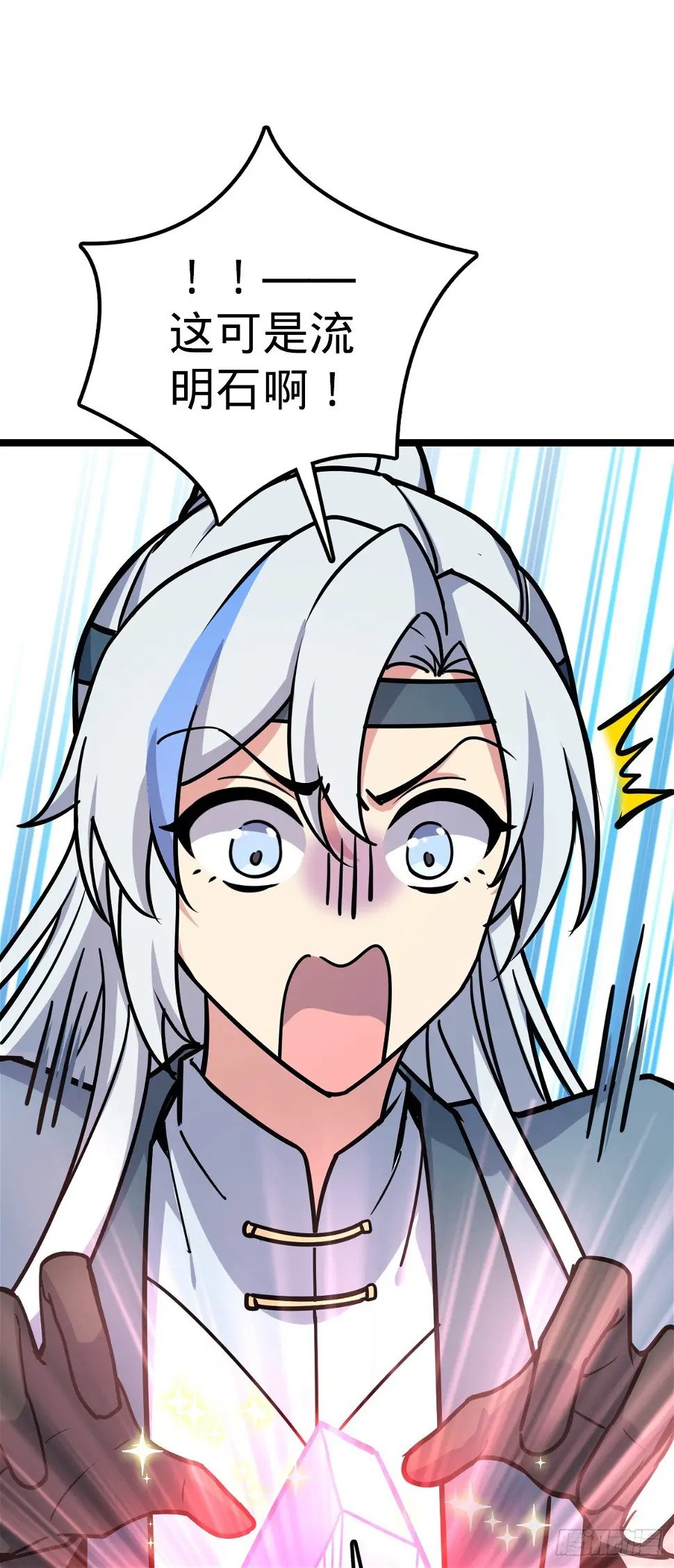 39 流光石的情谊36