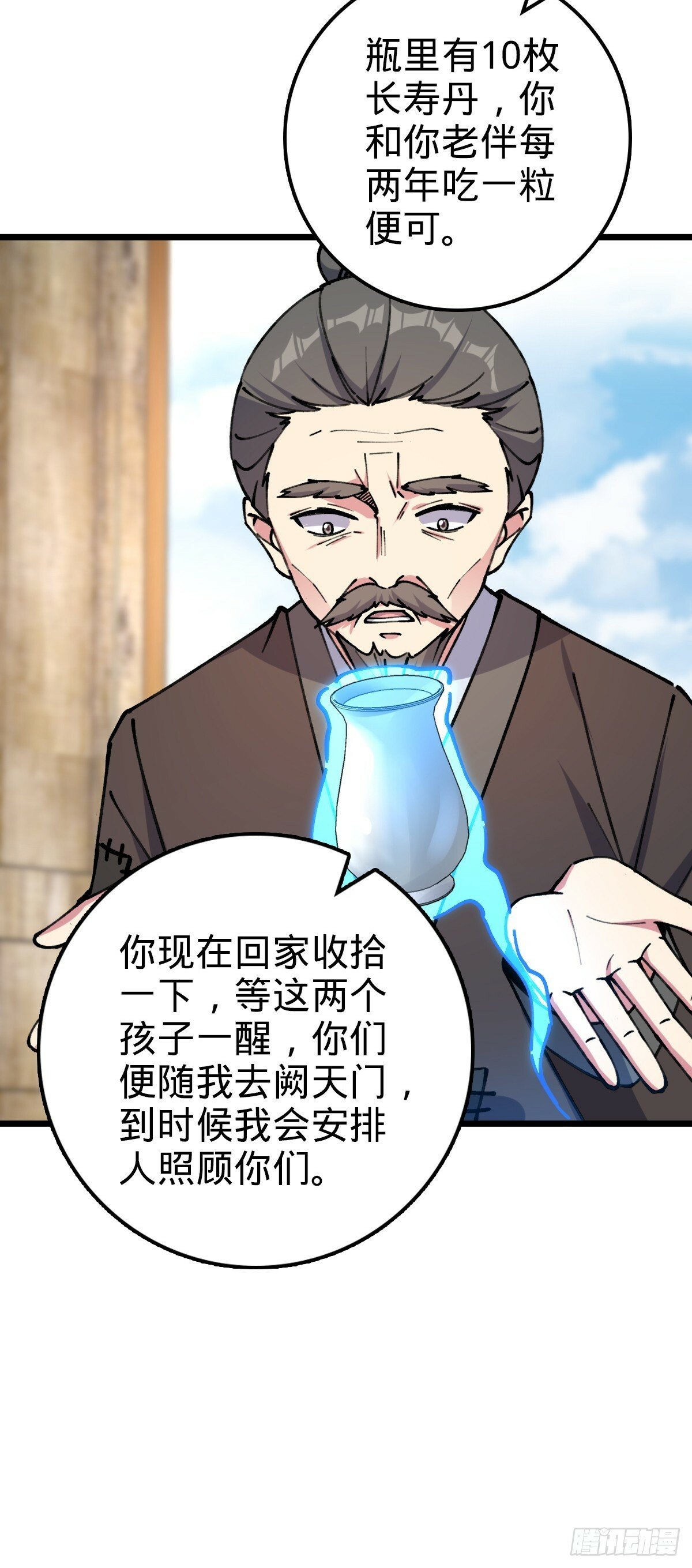 16 掉落人间41