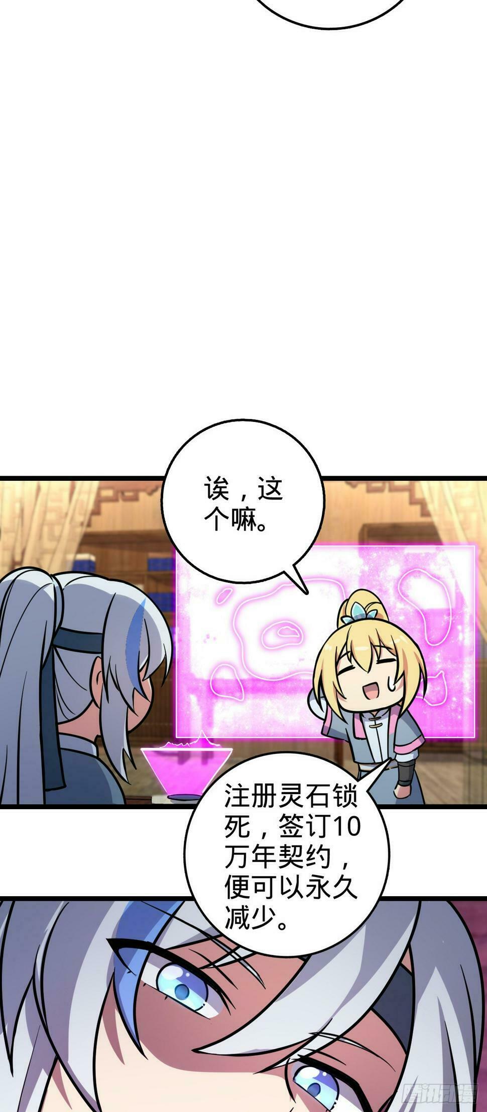 46 隐灵门6