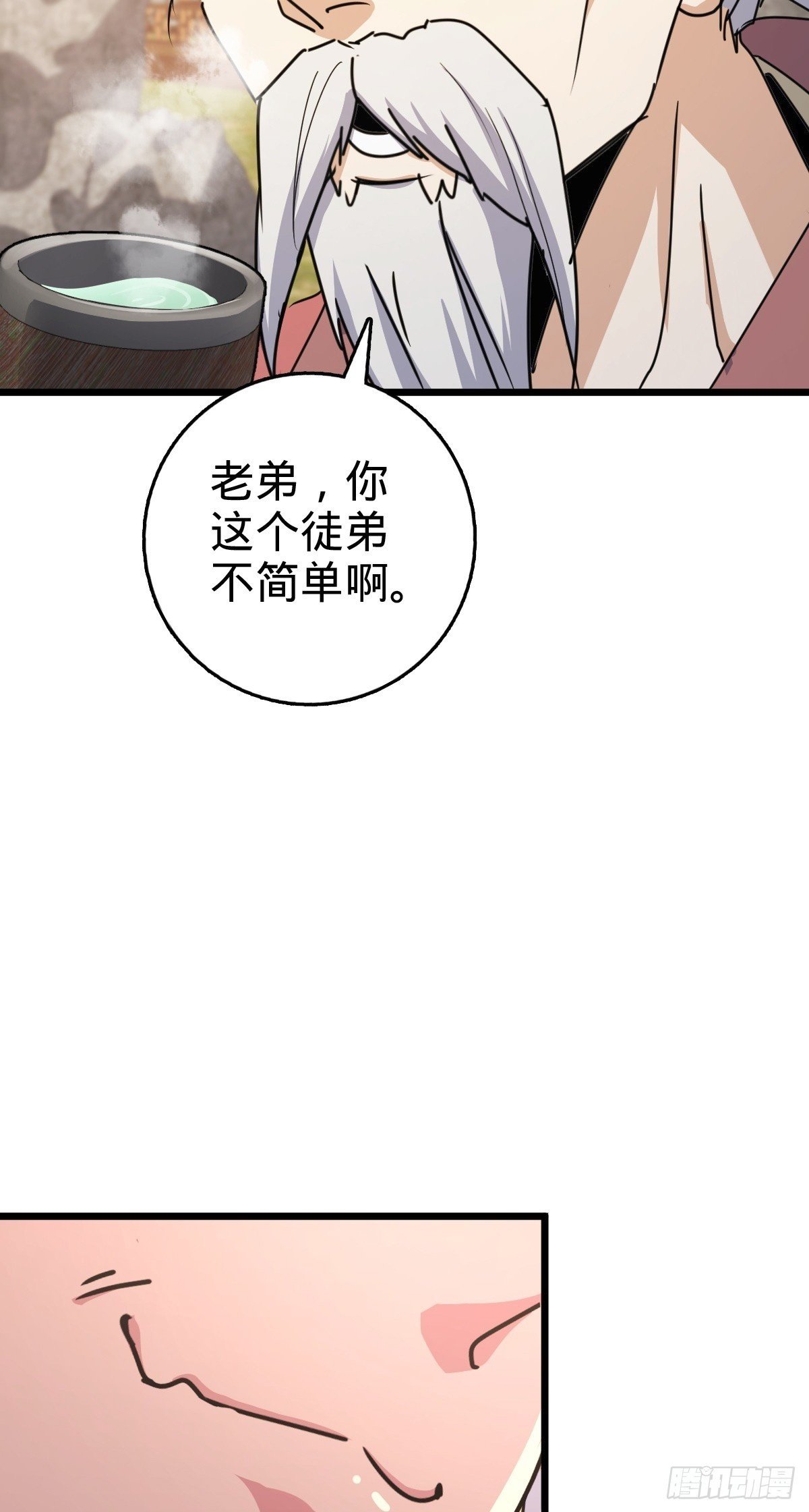160 弟子修行计划49