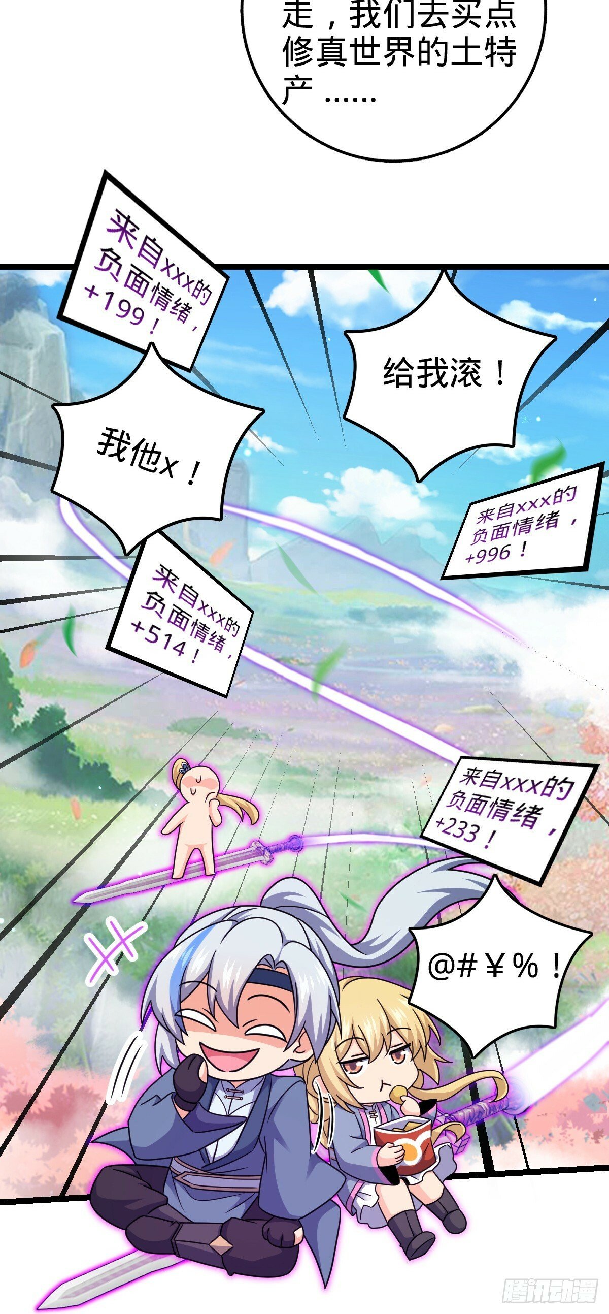 我师傅x大王联动番外20
