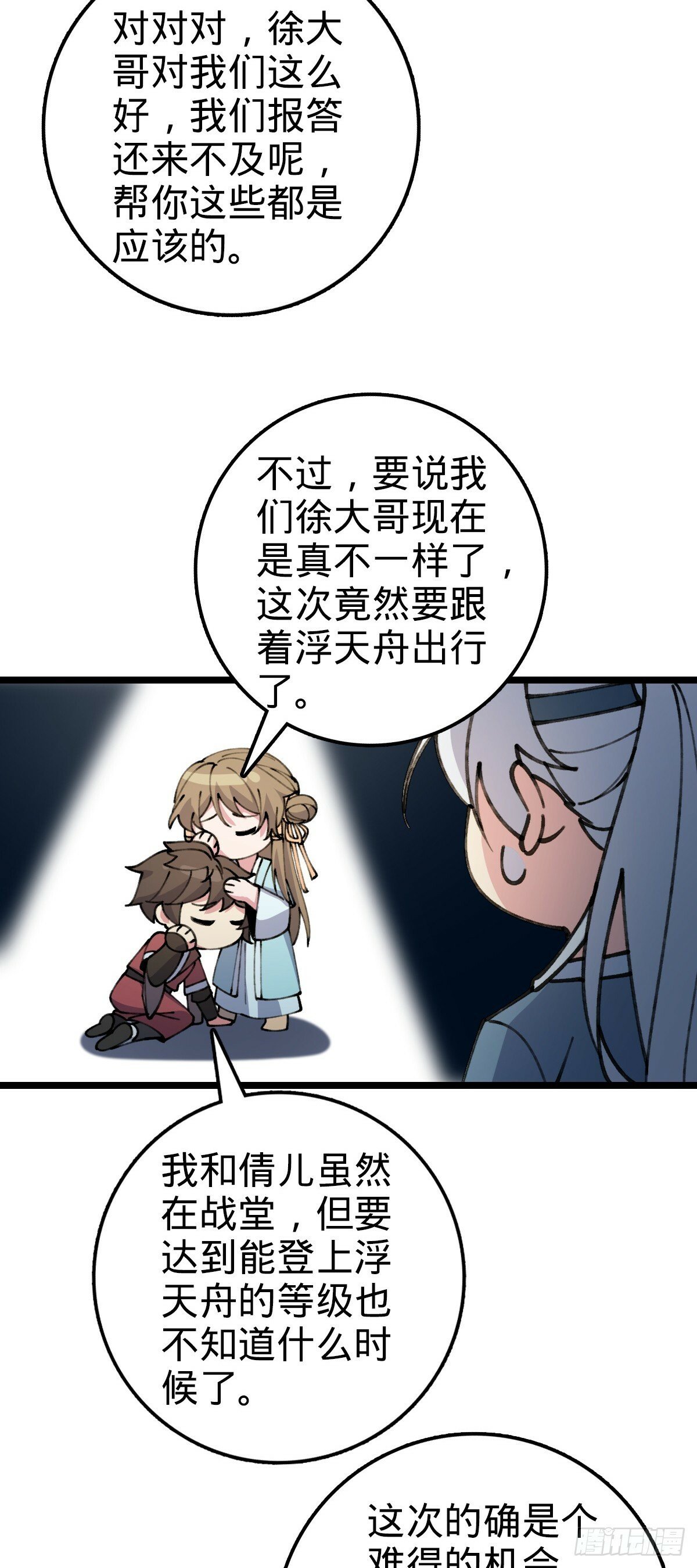 19 结拜26