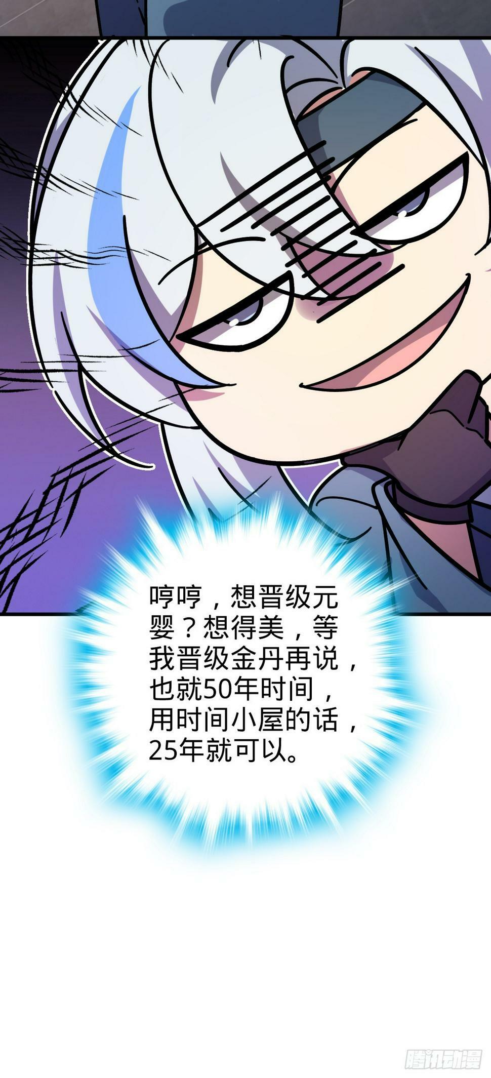 51 好运降临！（加更）26