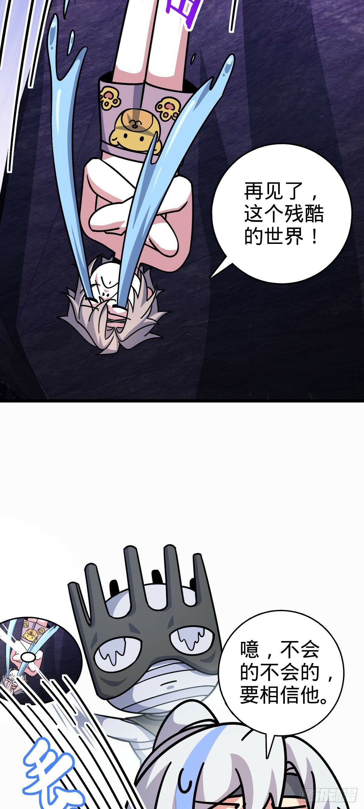 107 解锁星舟战舰26