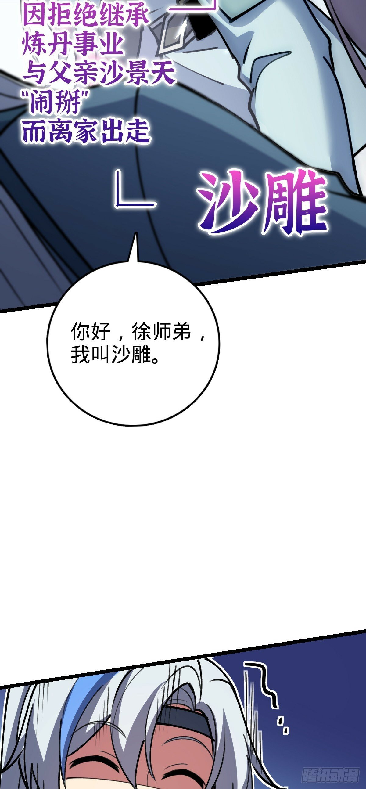 20 沙燕的哥哥27