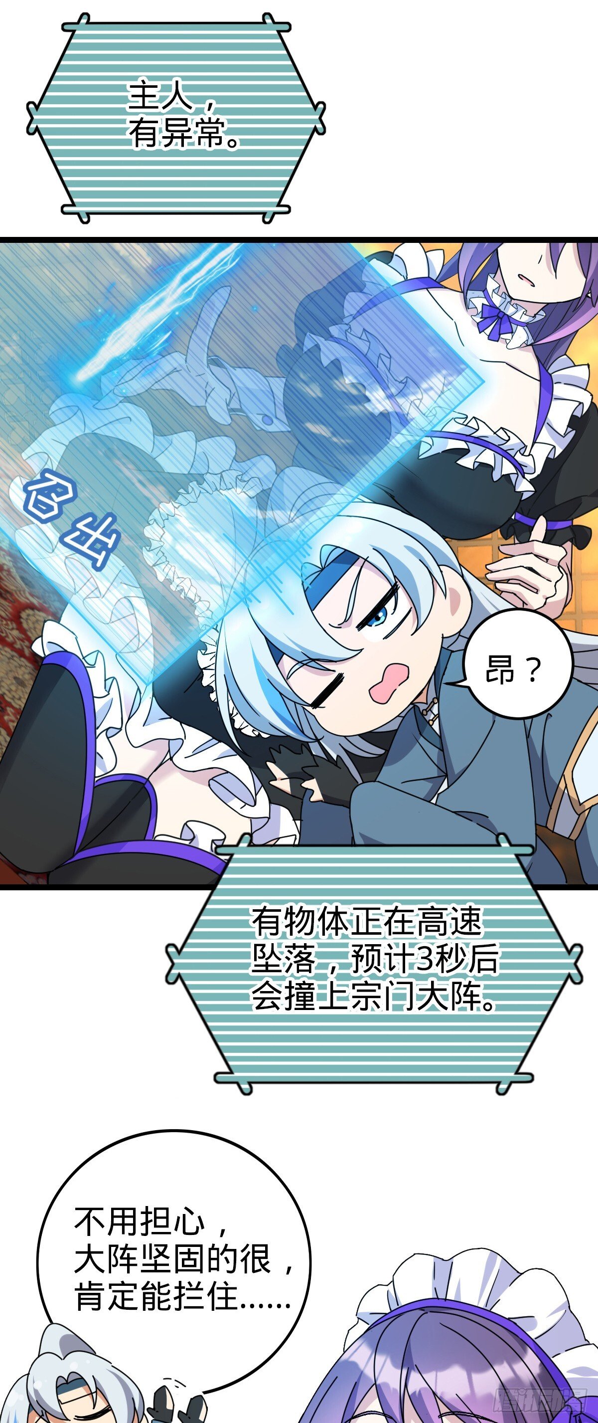 125 全能型智能女仆9