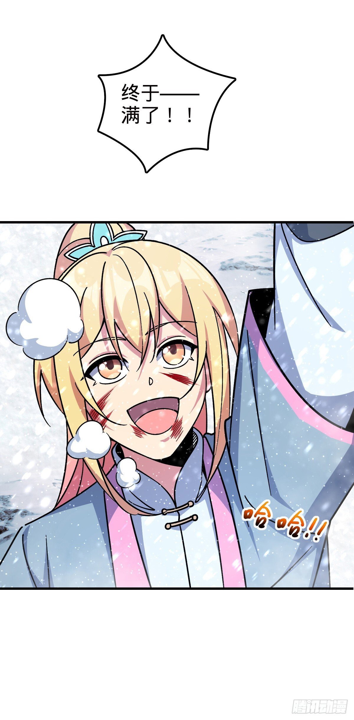 139 寒冰髓！35