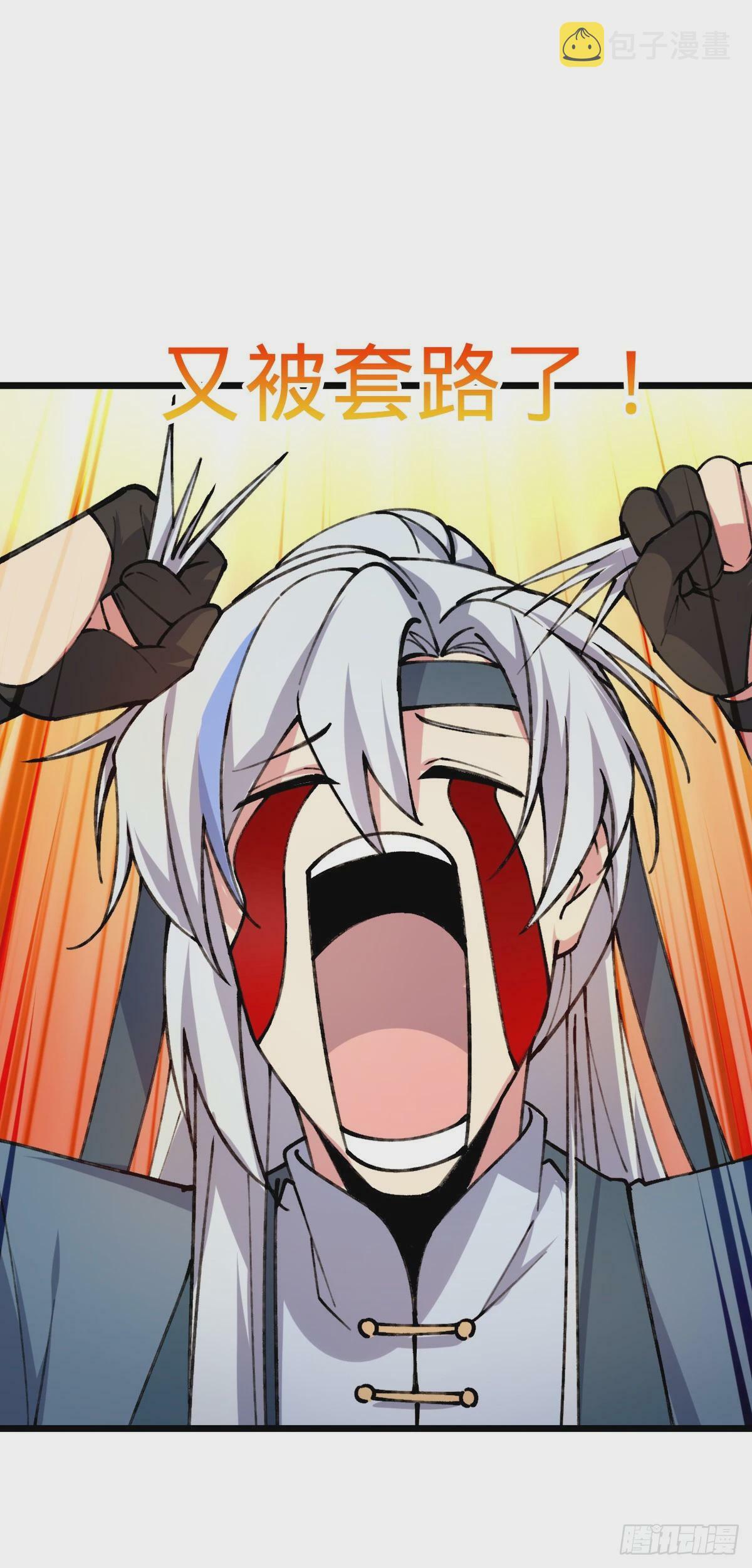 06 被套路了！61