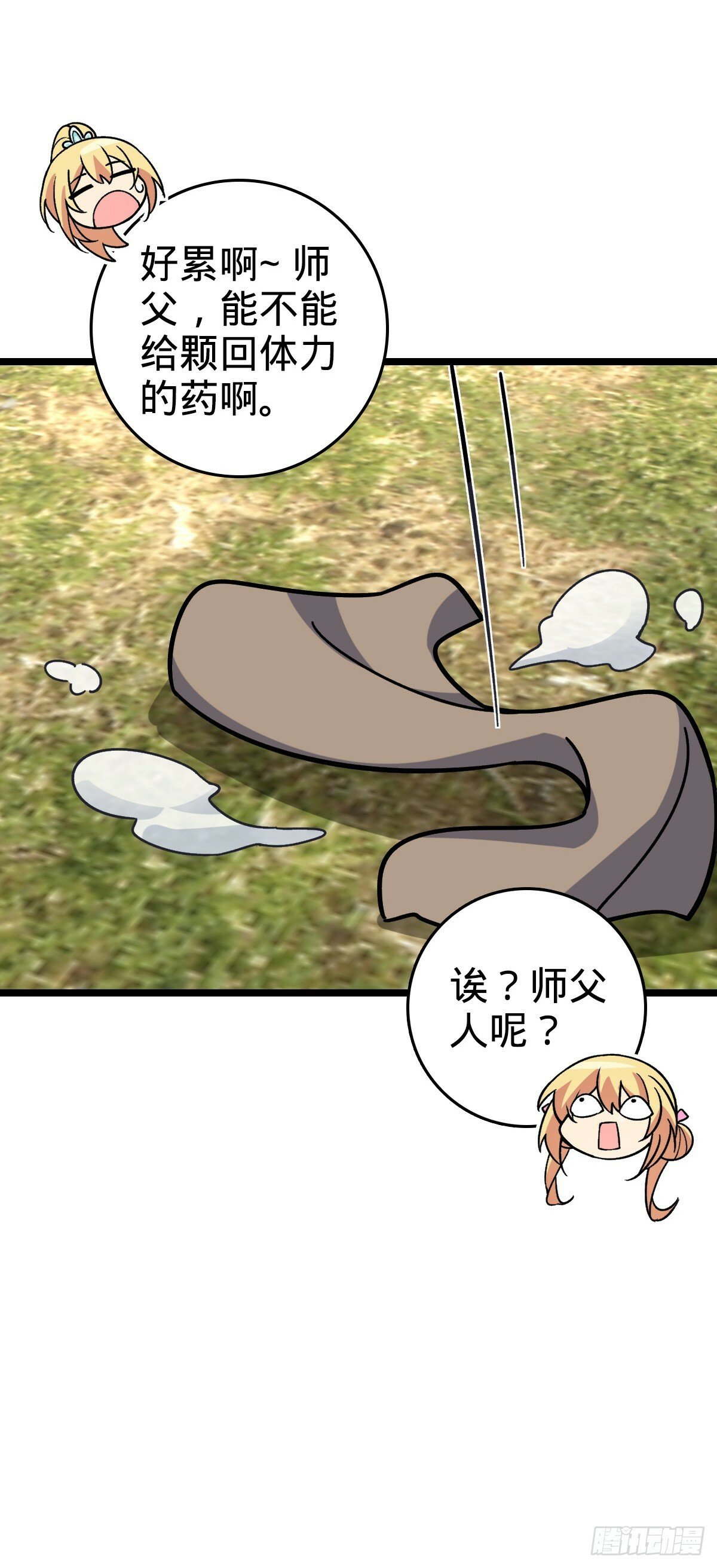 36 宝器神通23