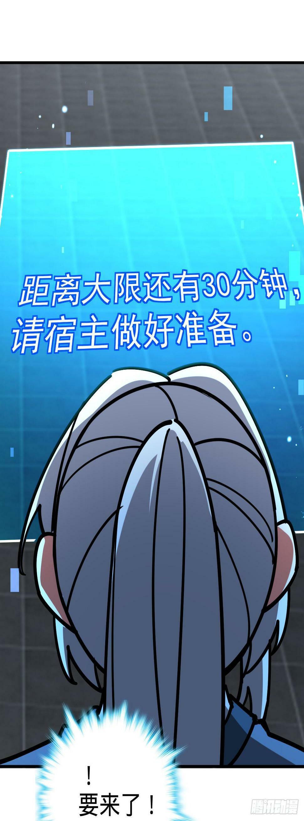 42 大限将至！（加更1话！）22