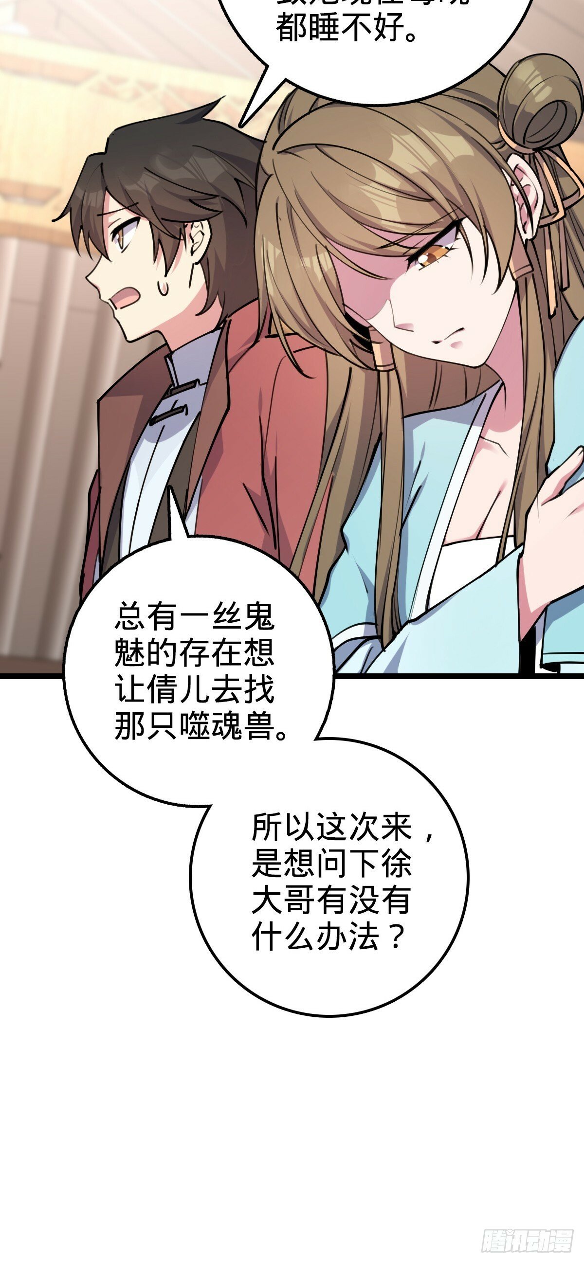 09 心愿是炼器34