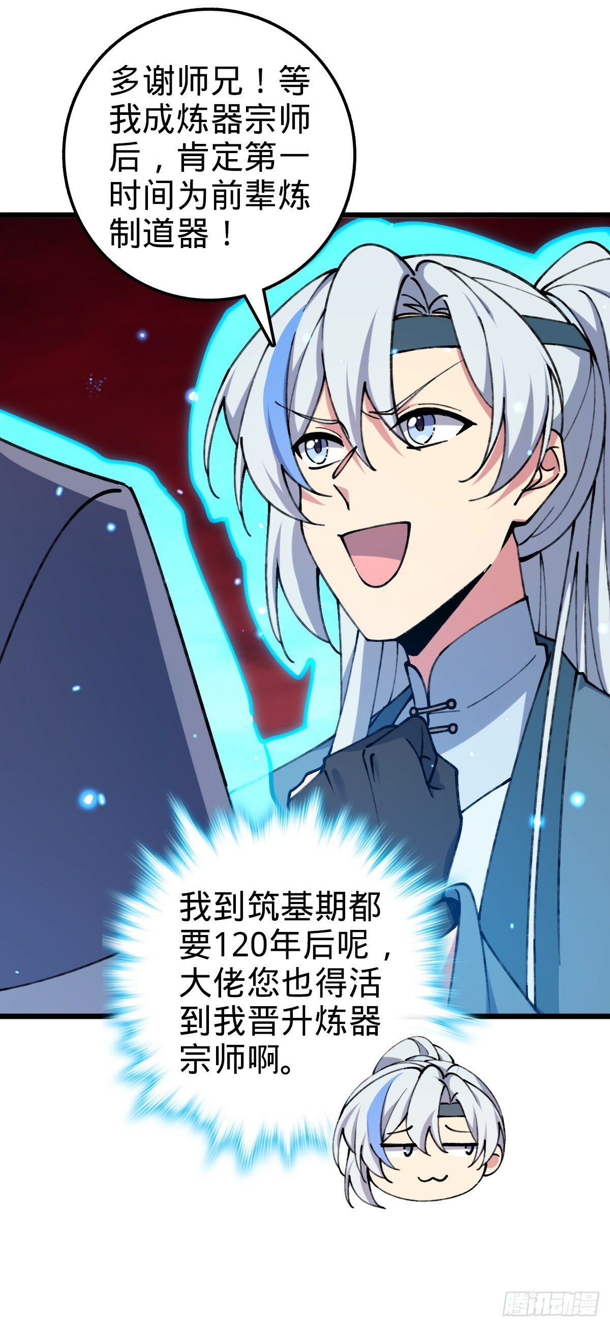 18 第一次近距离接触浮天舟29