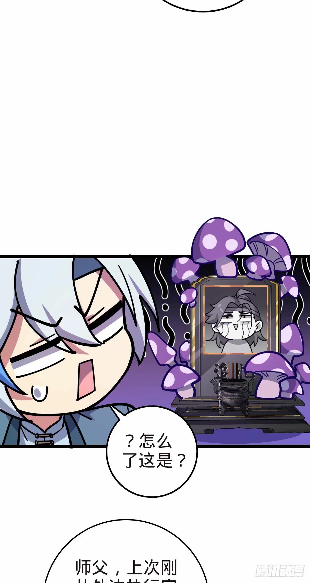 58 一日为师终身为父5