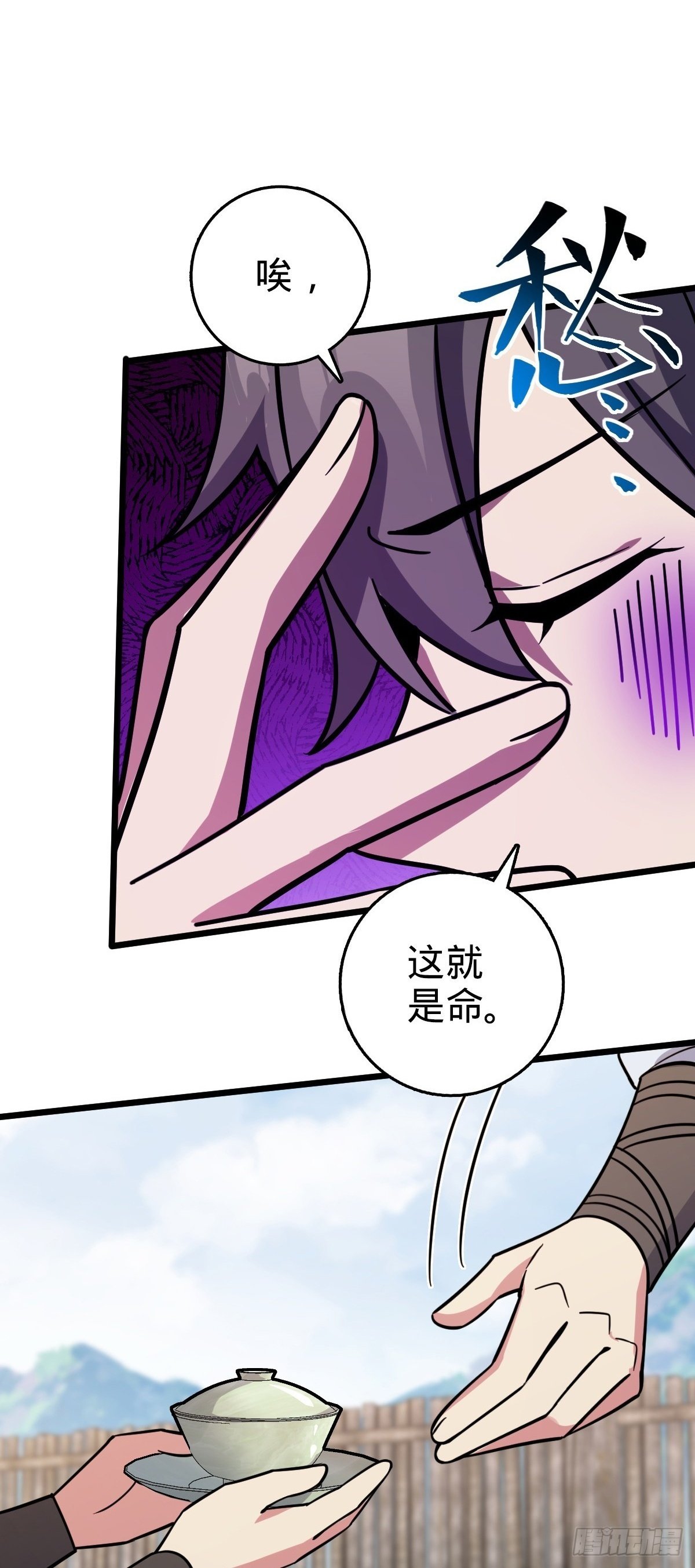 106 又一次收徒34