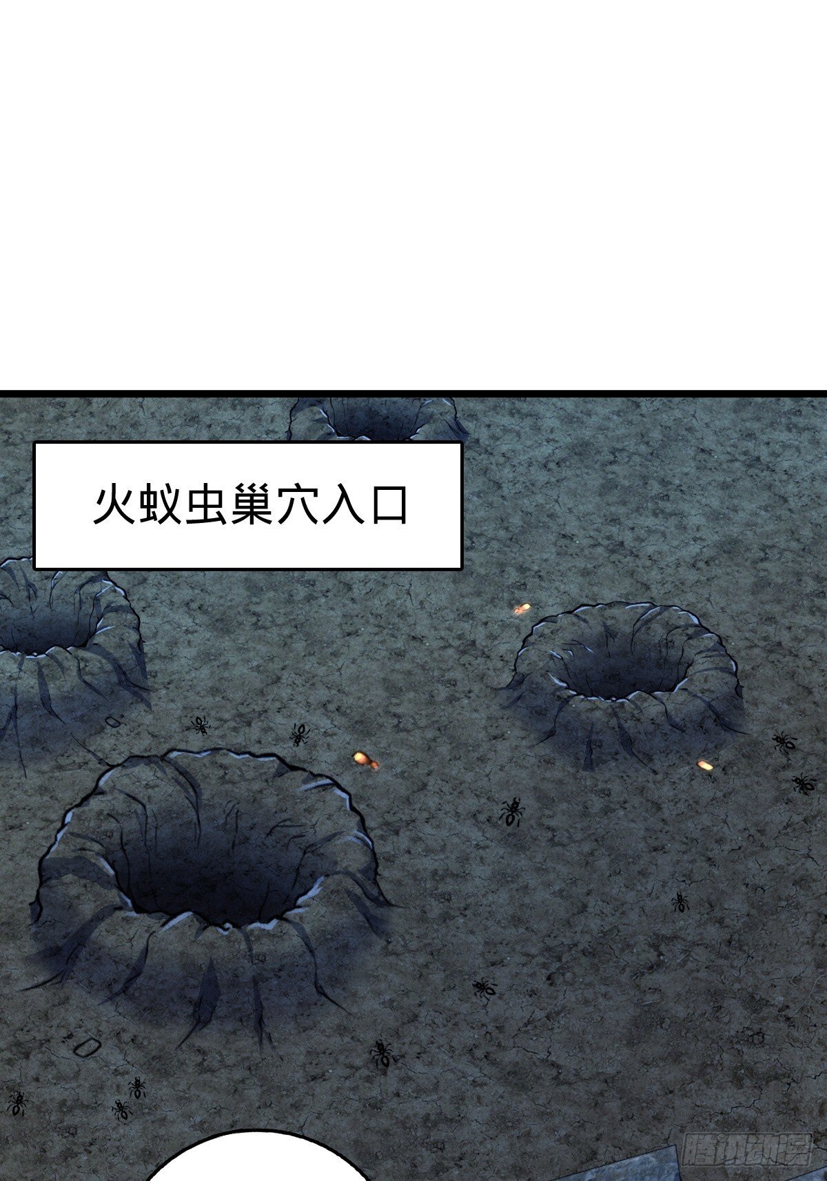 147 火蚁虫50