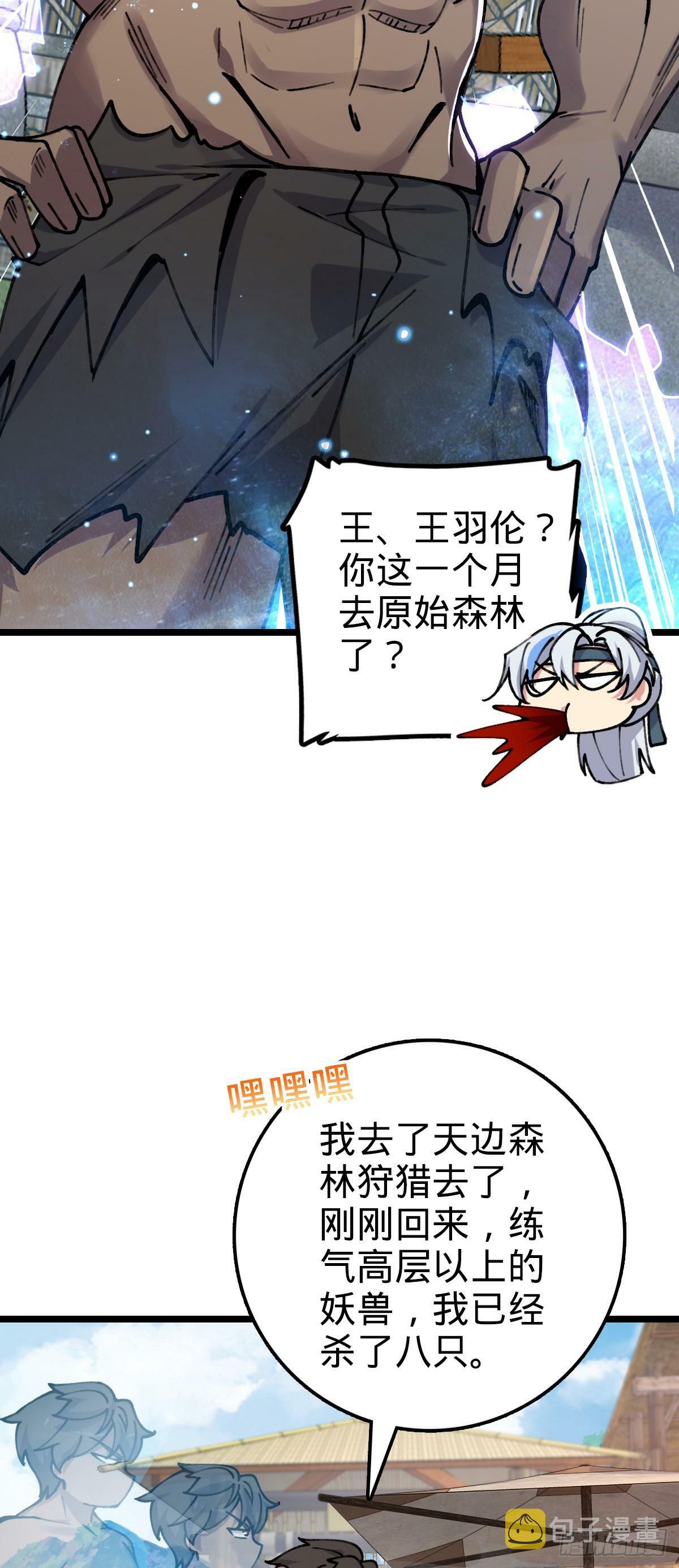 07 最强速成功法35