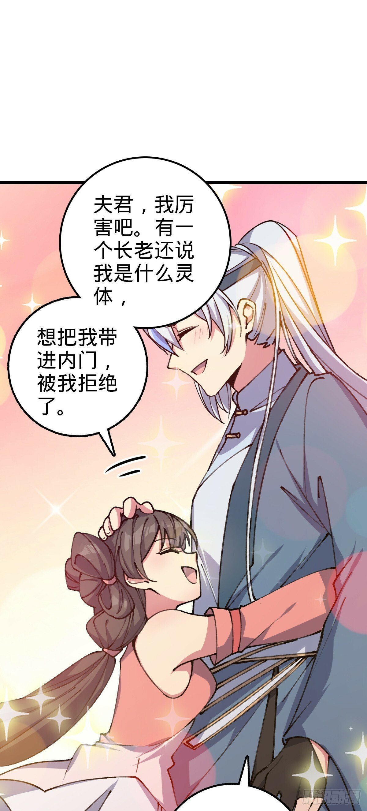 06 被套路了！40