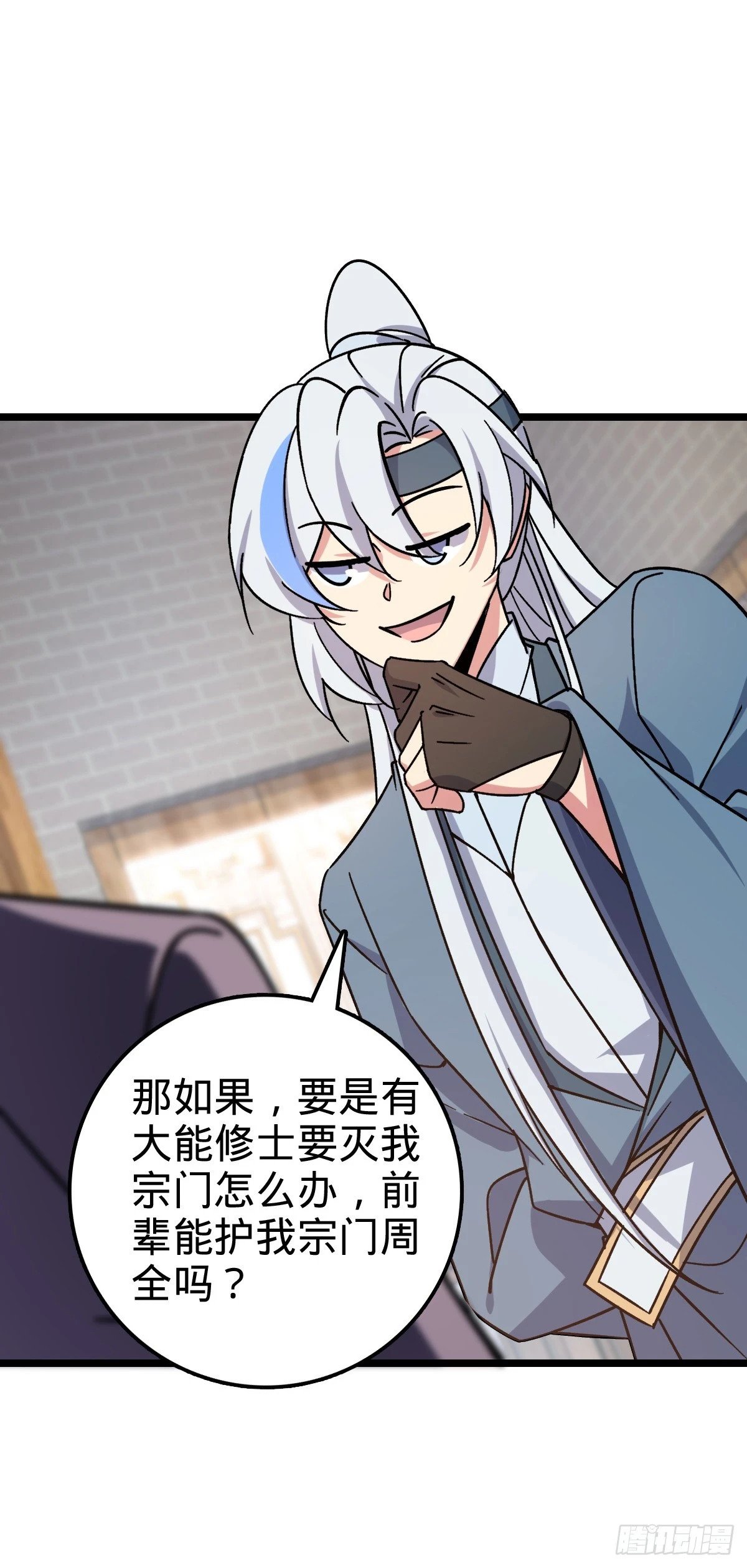 54 新徒弟周开灵（惊喜回馈）16
