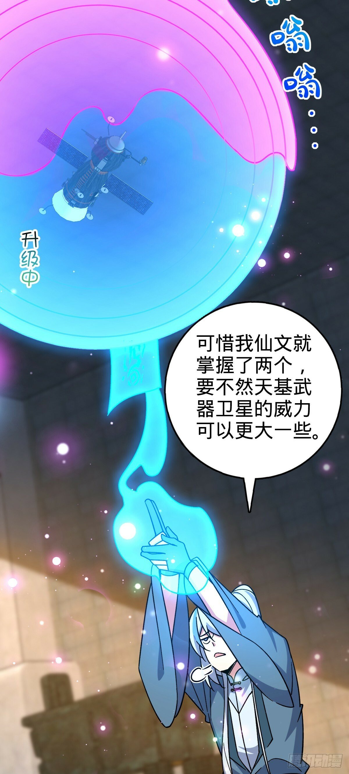 87 天道所赠 (加更2