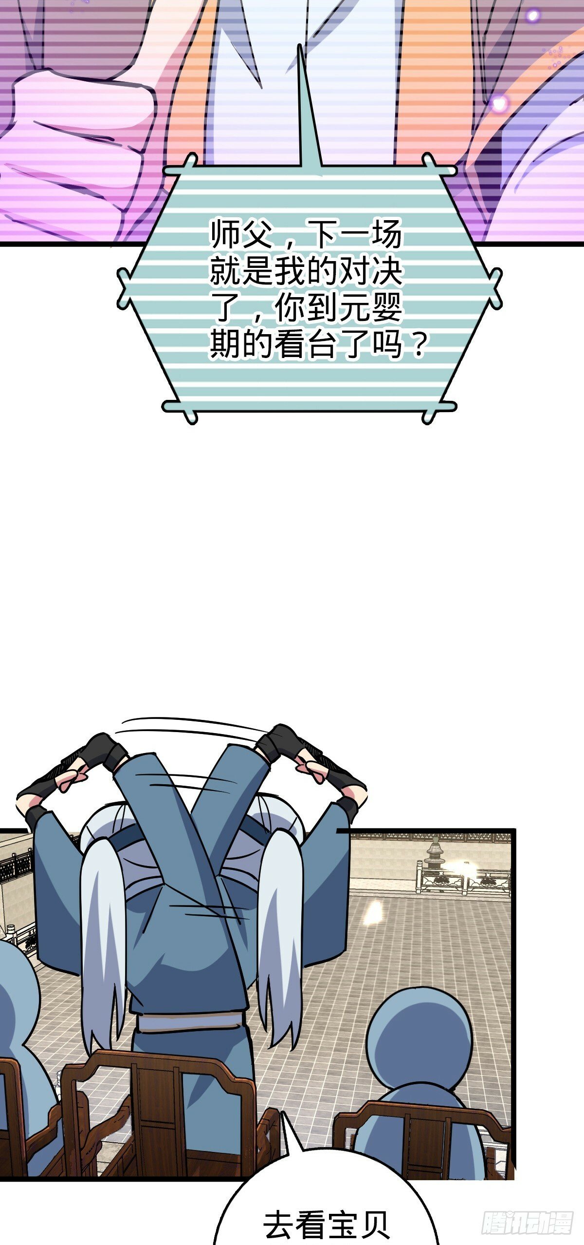 90 天骄战力赛（加更！25