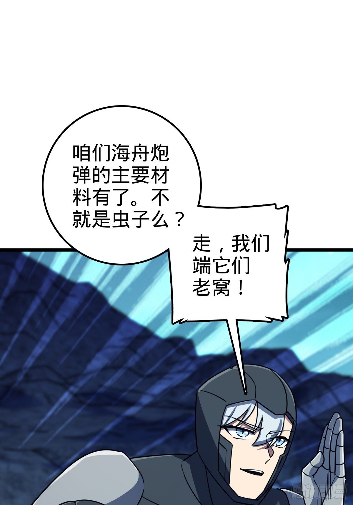 147 火蚁虫48