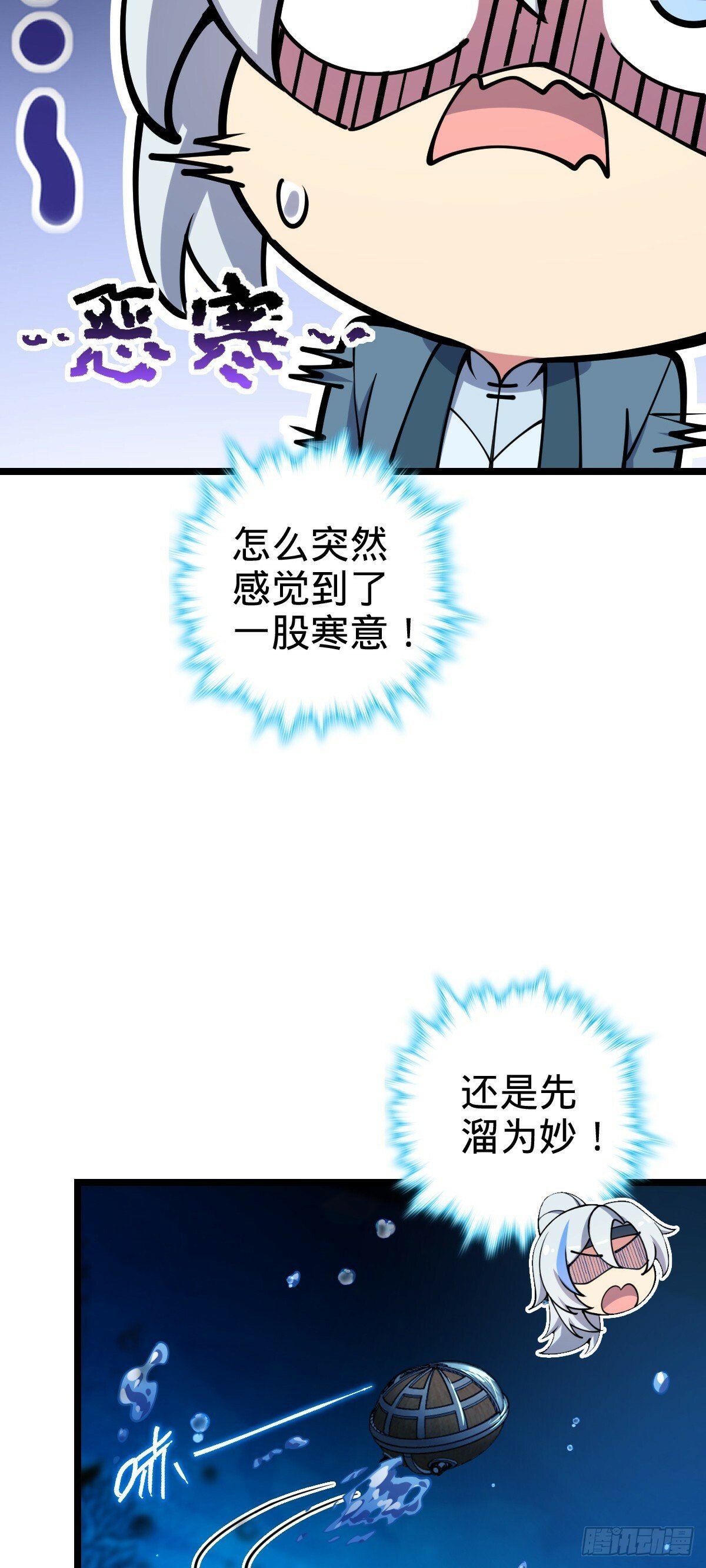 23 噬金剑鱼（除夕快乐！）3