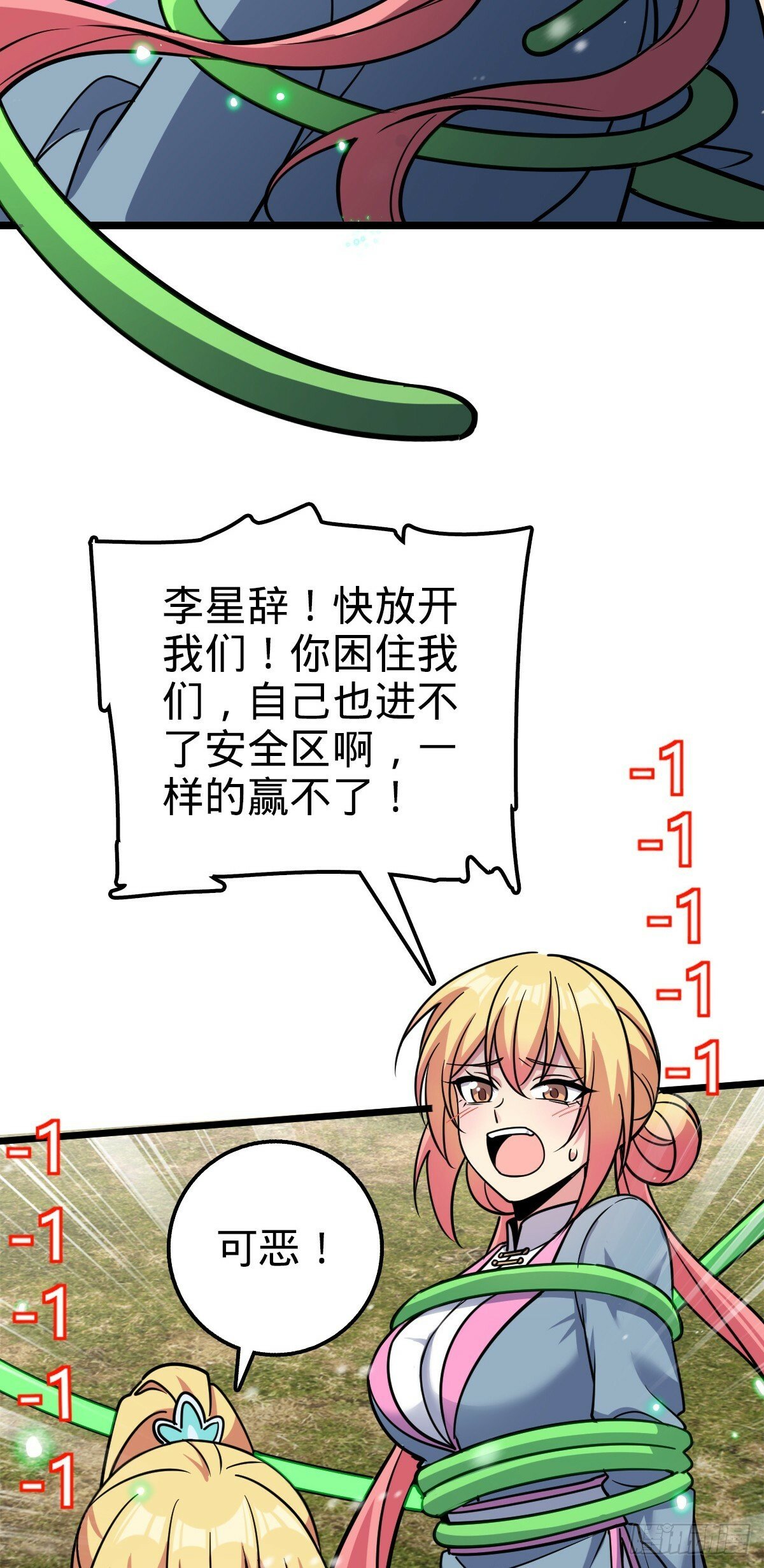 81 大吉大利（加更！43