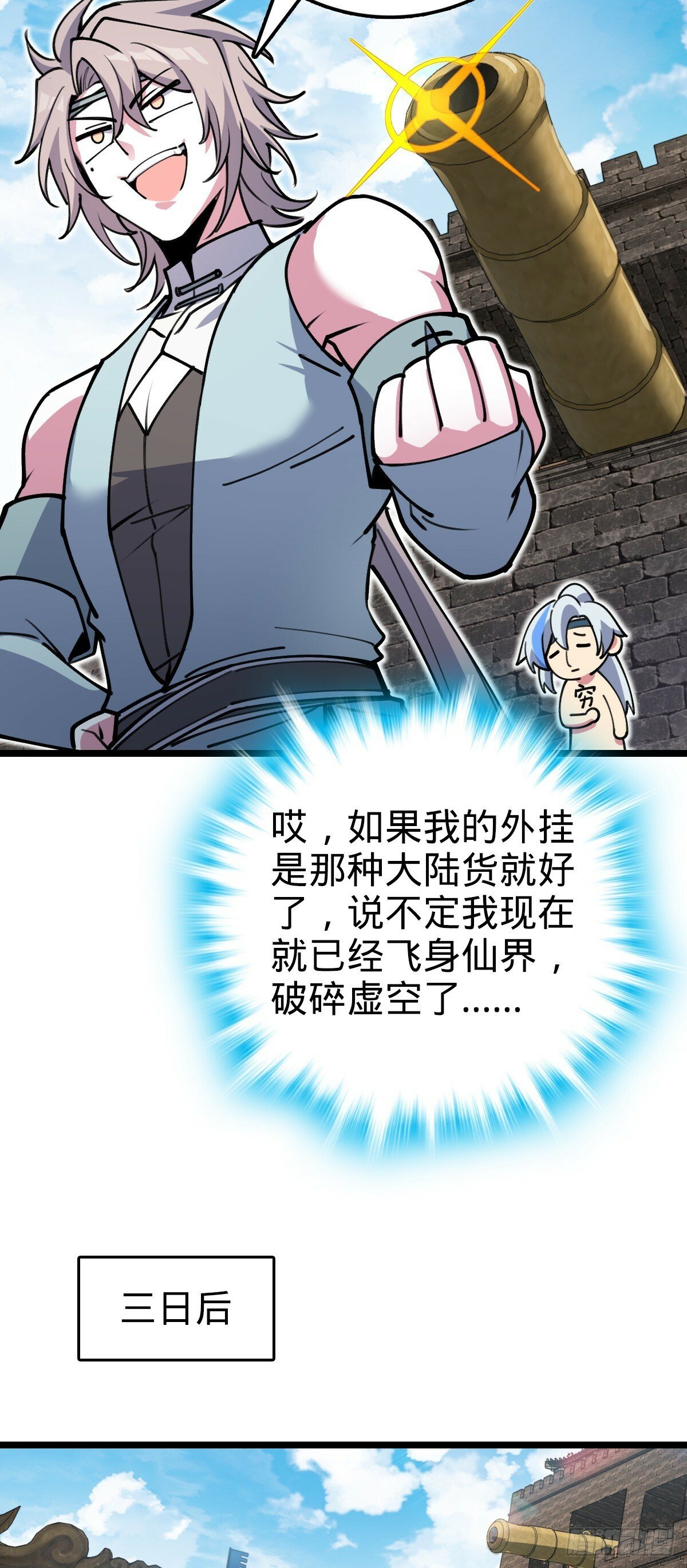 21 镇海城8