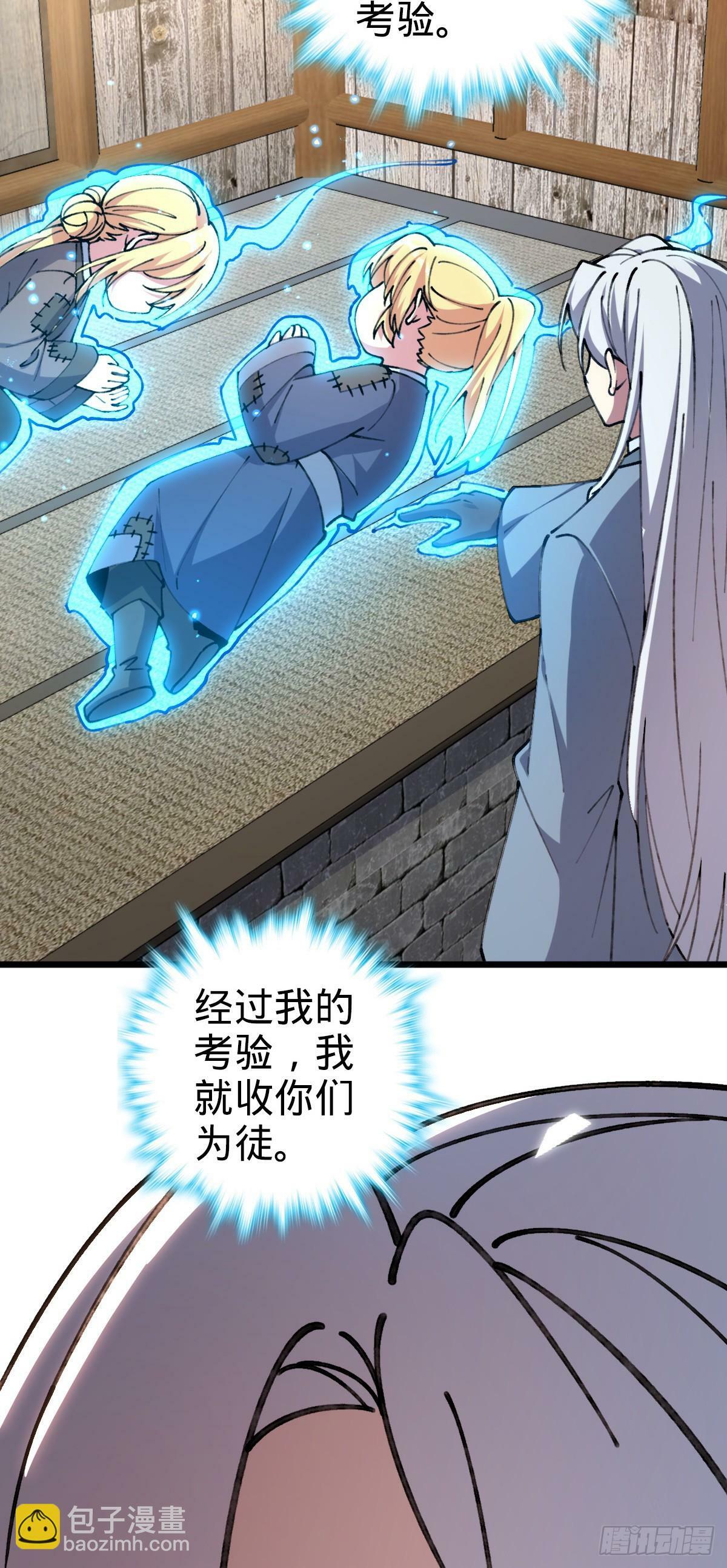 16 掉落人间25