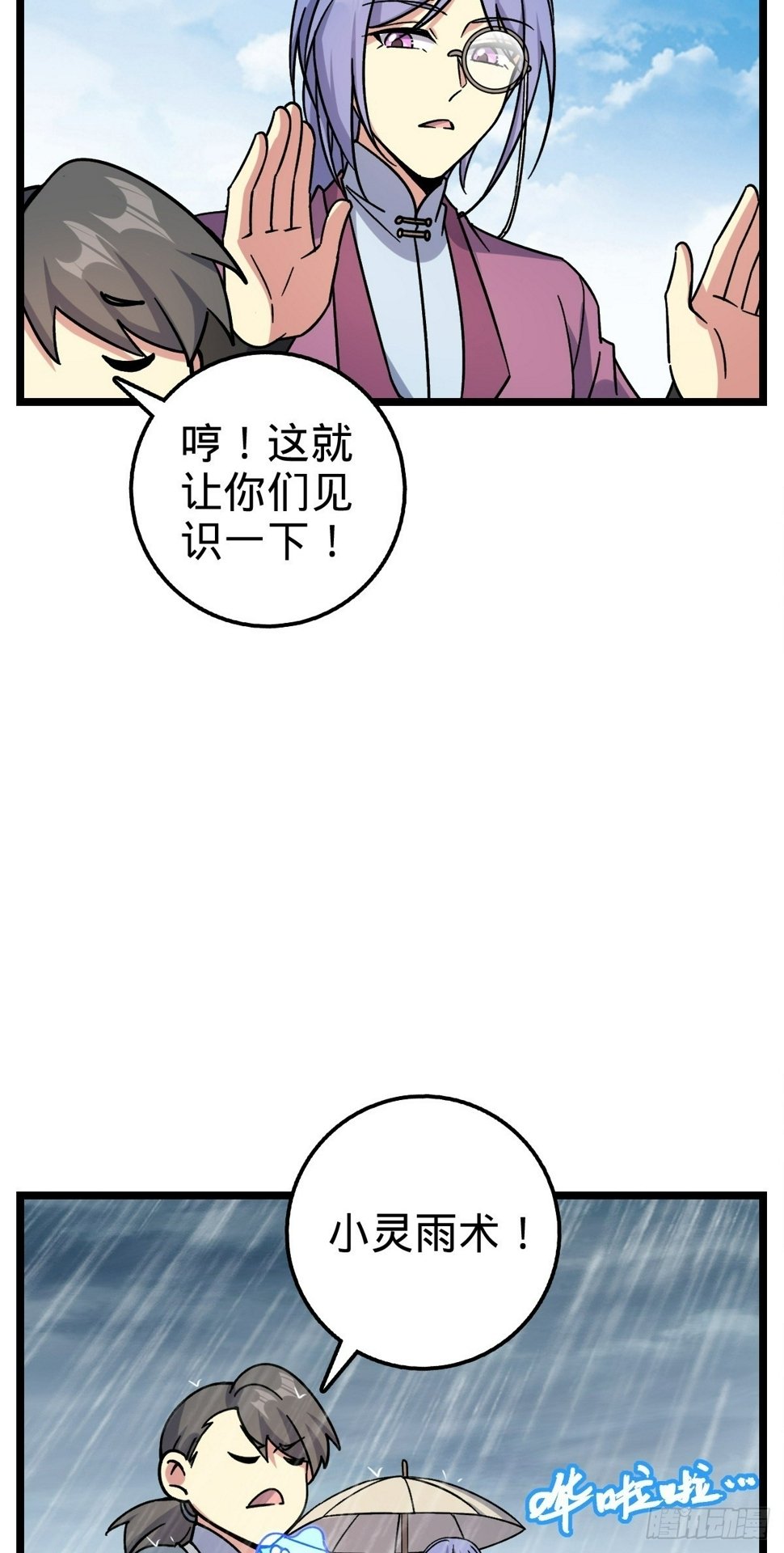 54 新徒弟周开灵（惊喜回馈）39