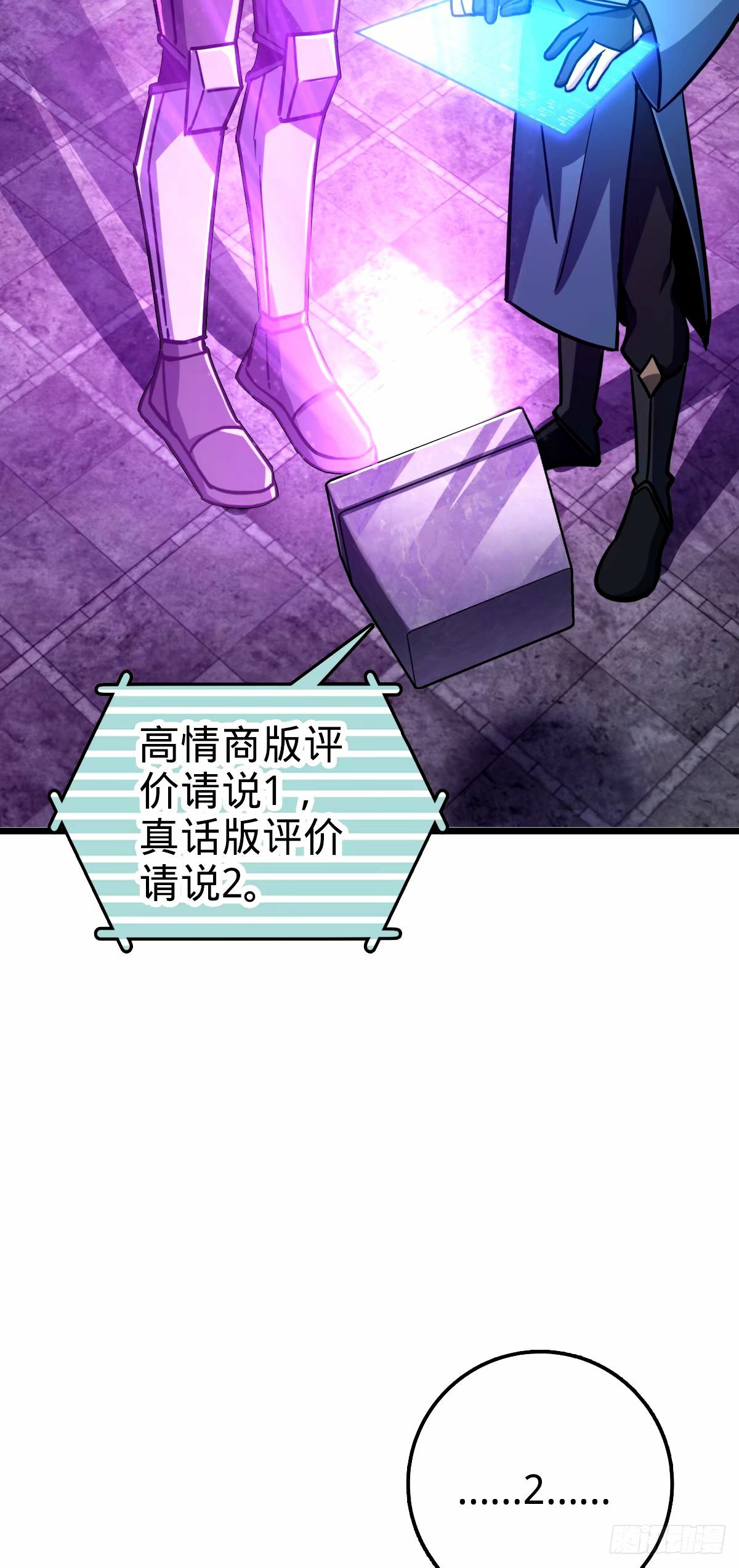 67 轮回2