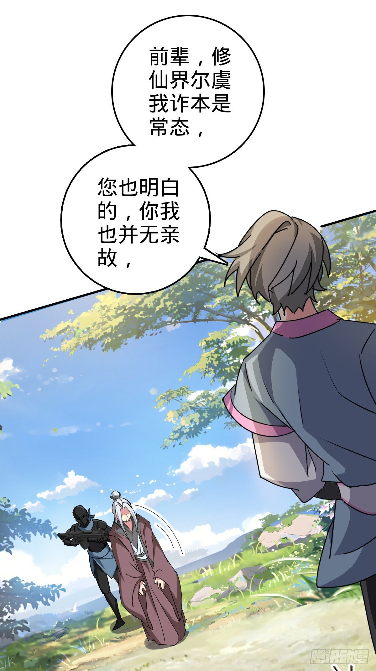 155 光能铠甲21