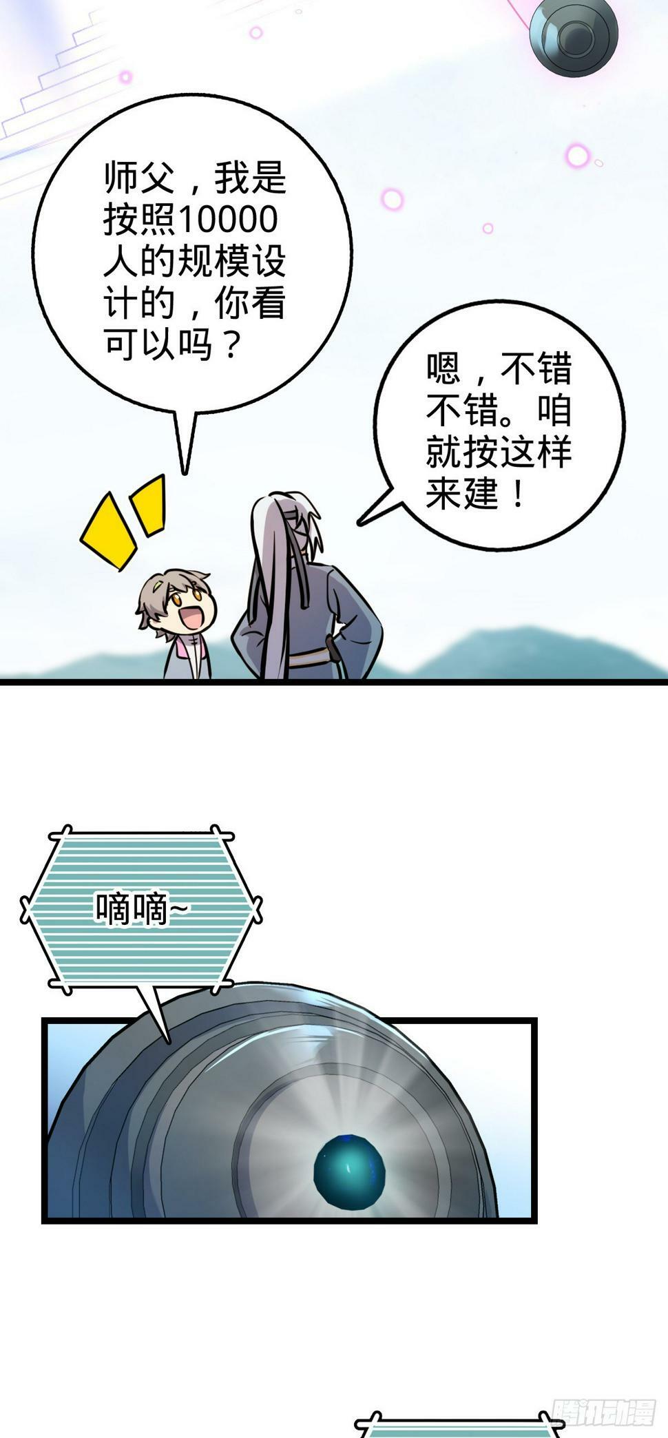 46 隐灵门29