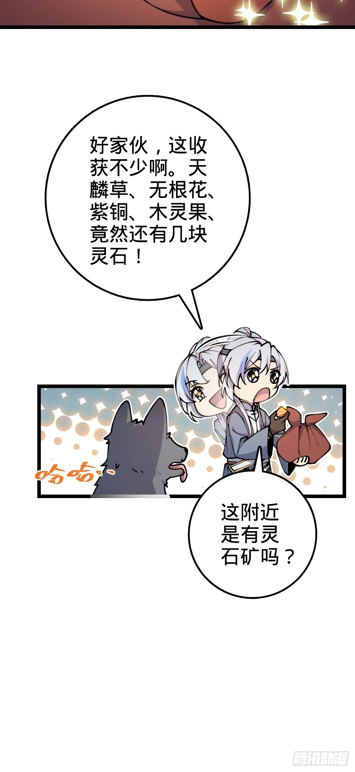 11 猪脚模板29