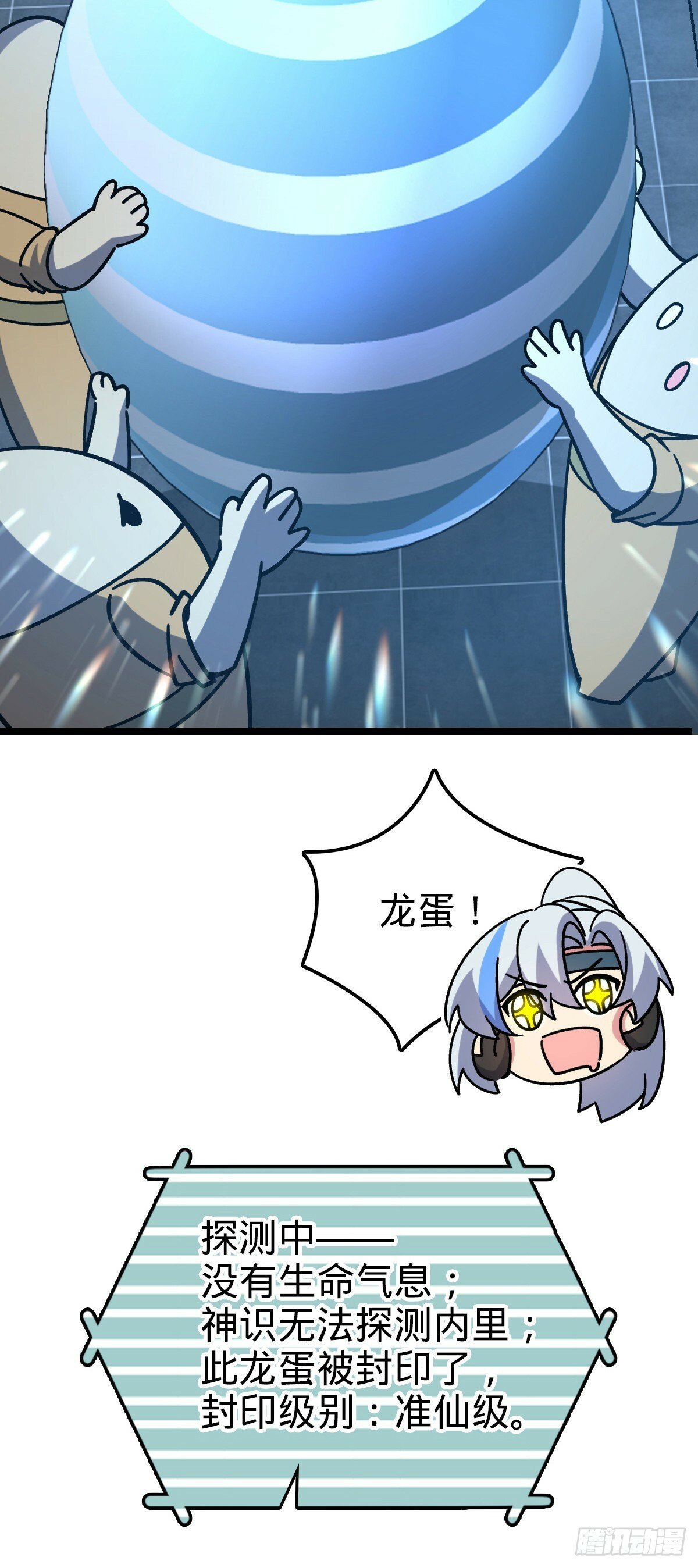99 挖到宝贝蛋12