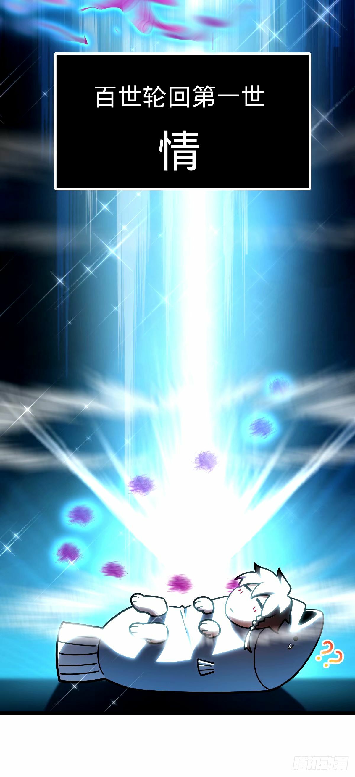 67 轮回29