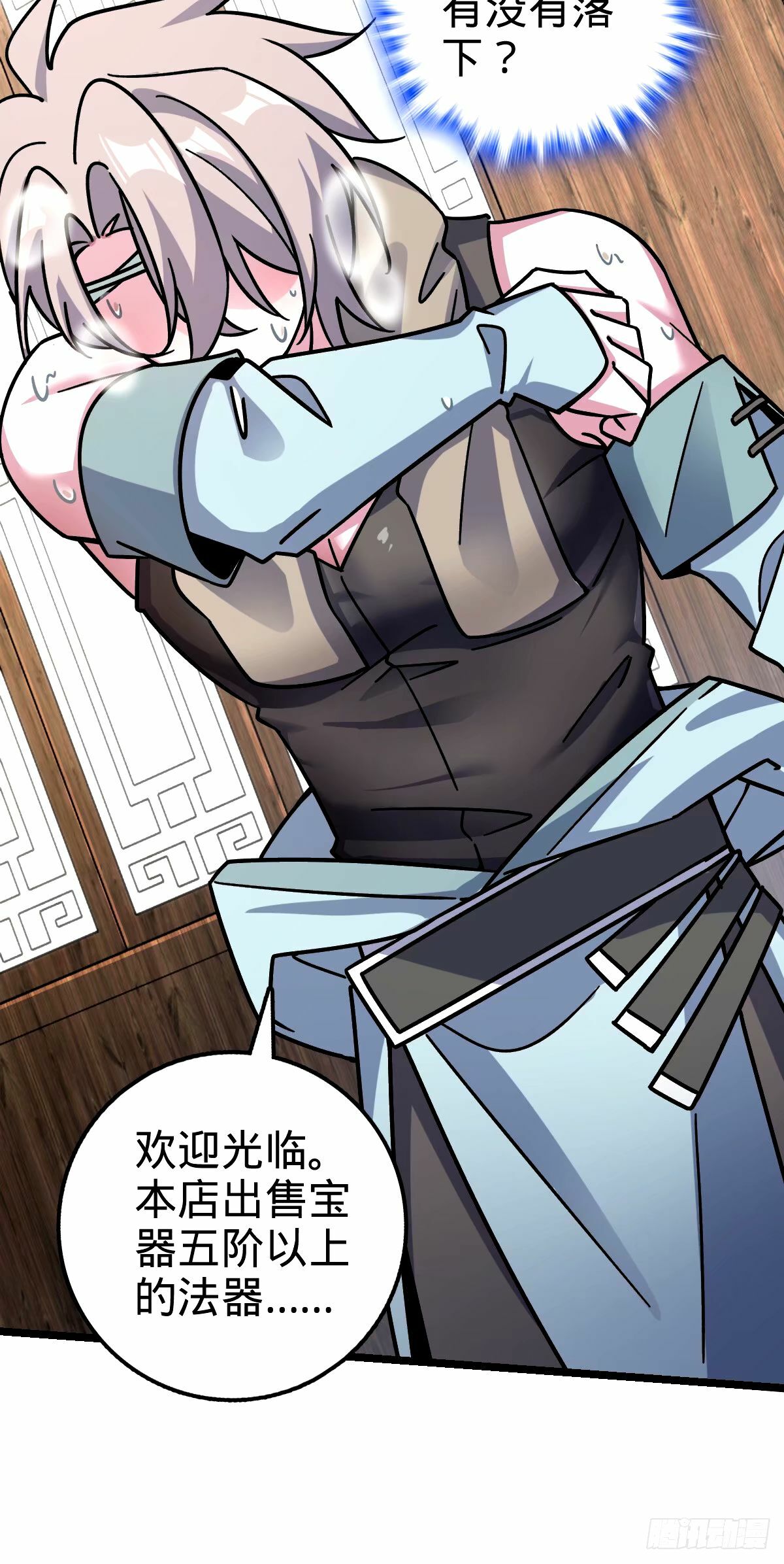 72 李玄道的天道誓言53
