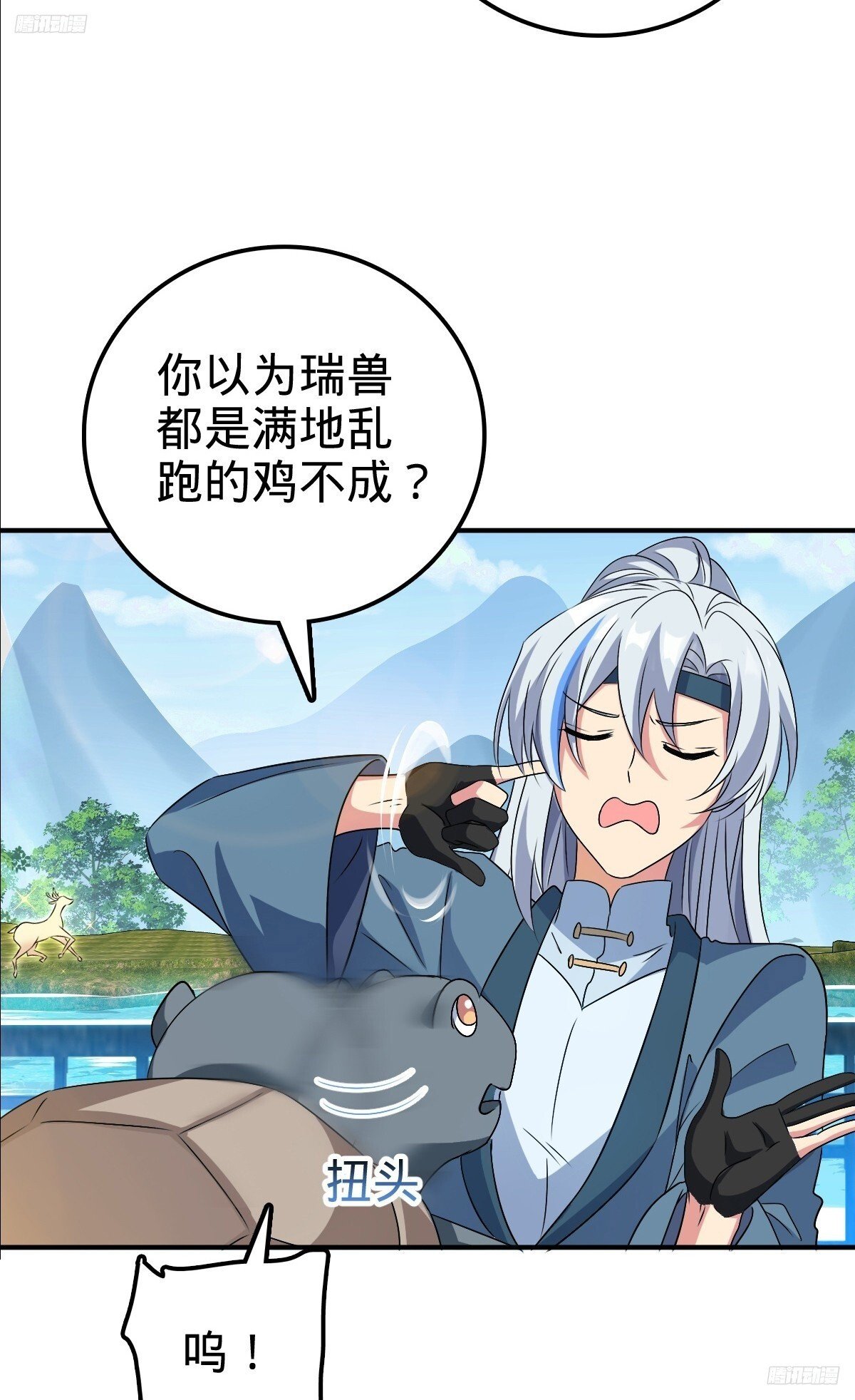 149 张小花的惹事本领5