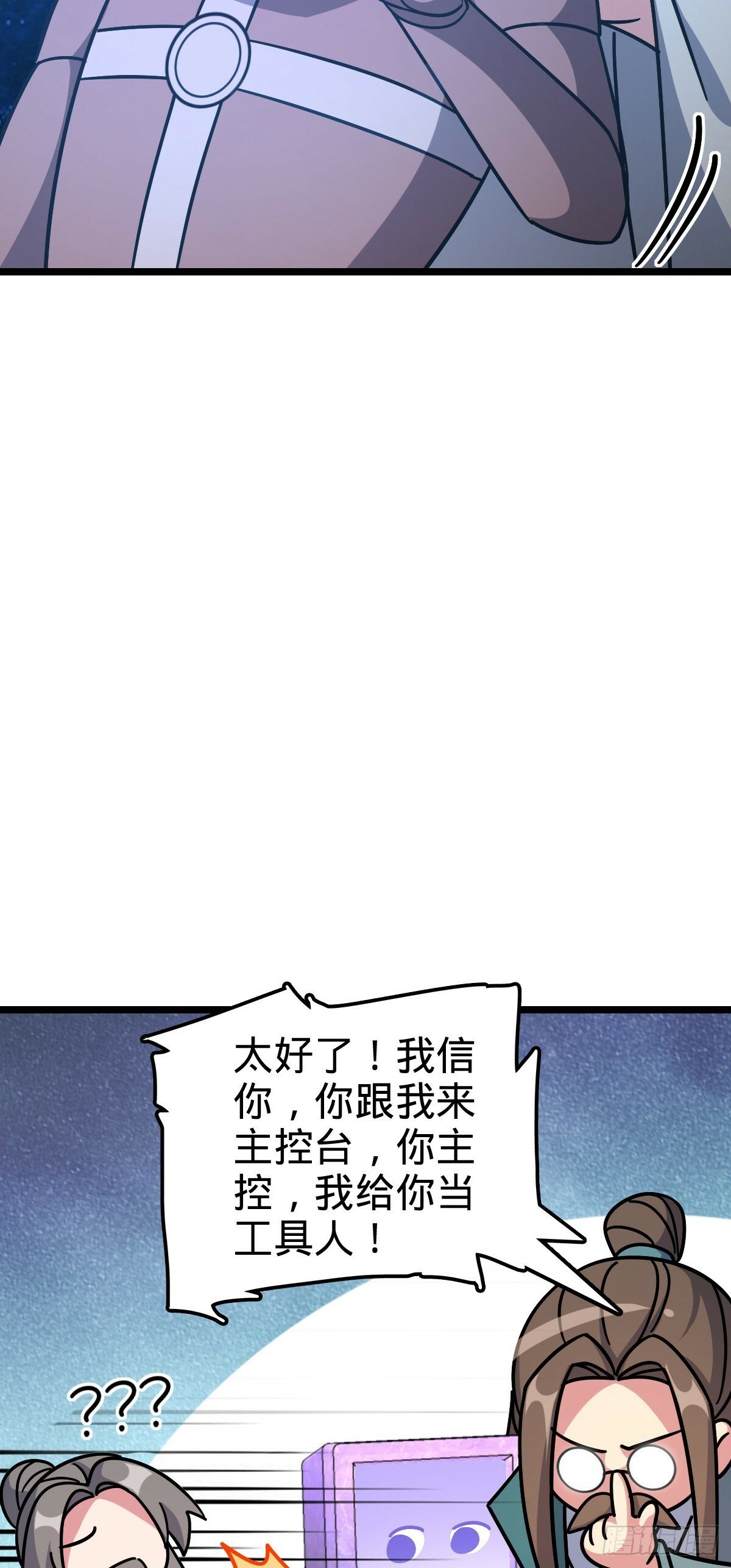 93 无敌算力傀儡救星（加更）6