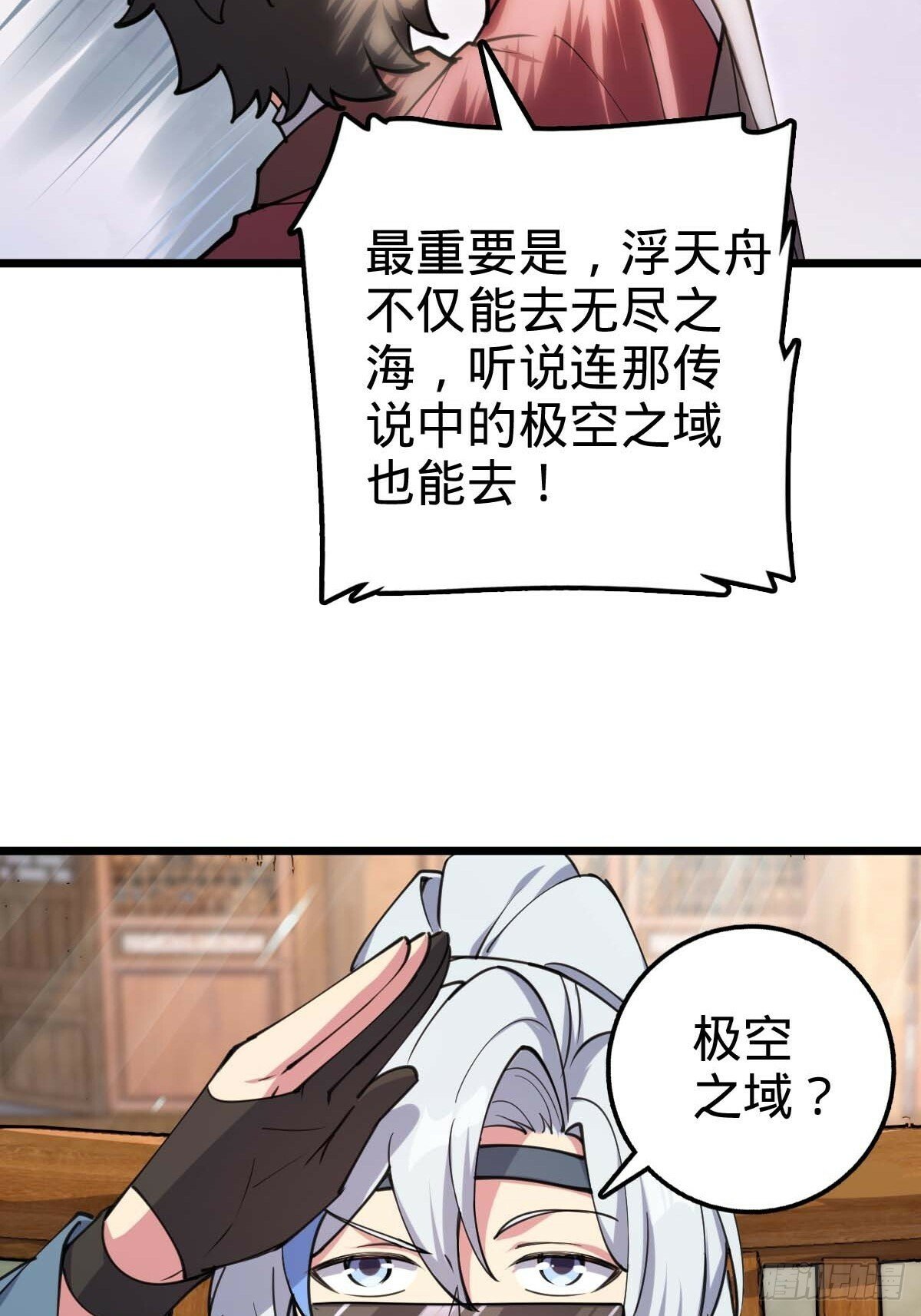 05 灵丹阁师姐16
