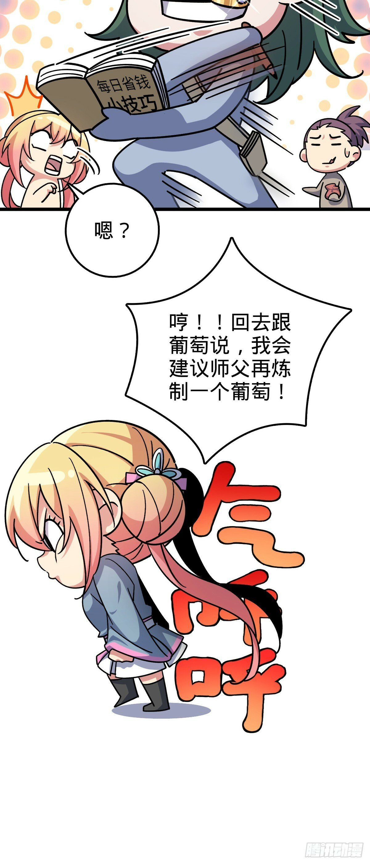 98 抓住窃贼！52