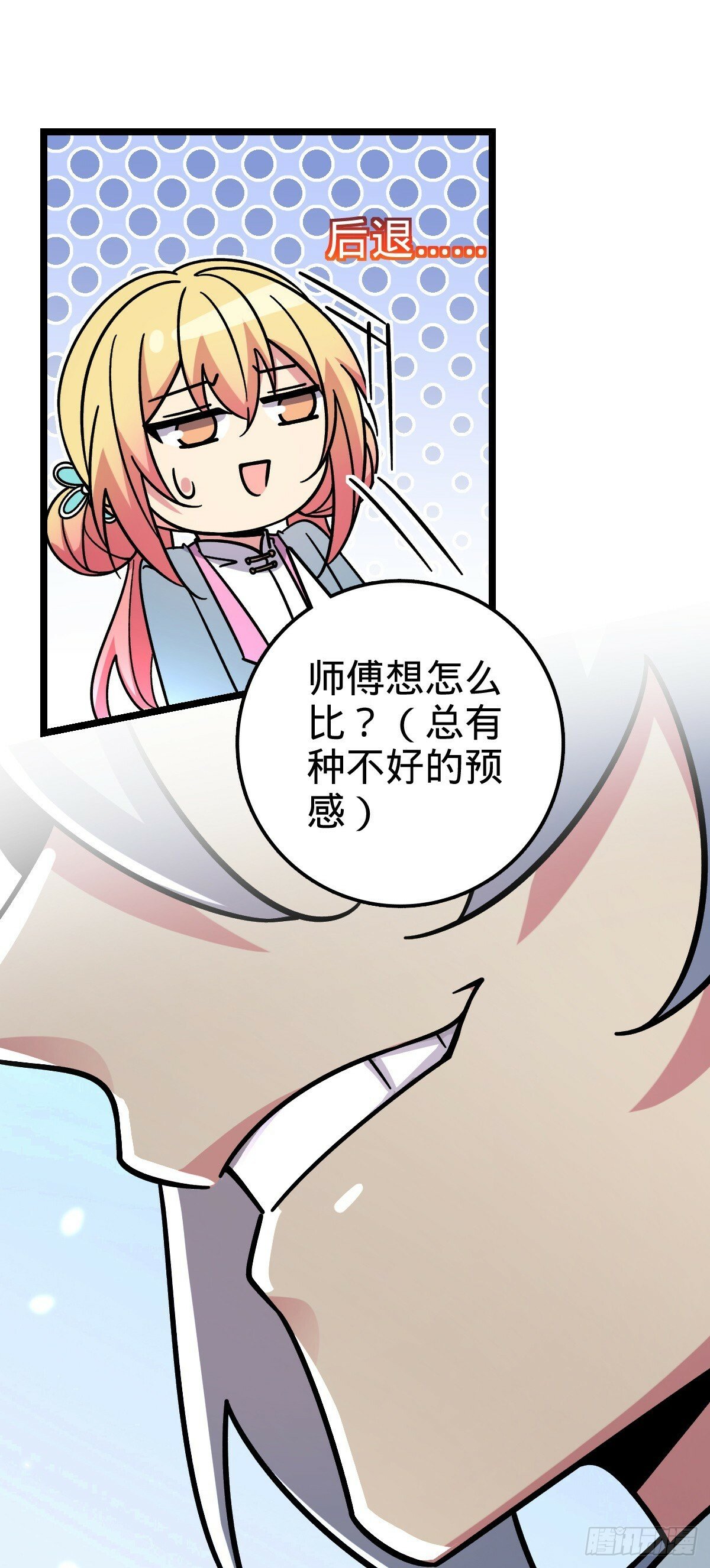 80 天下第一弟子大赛8