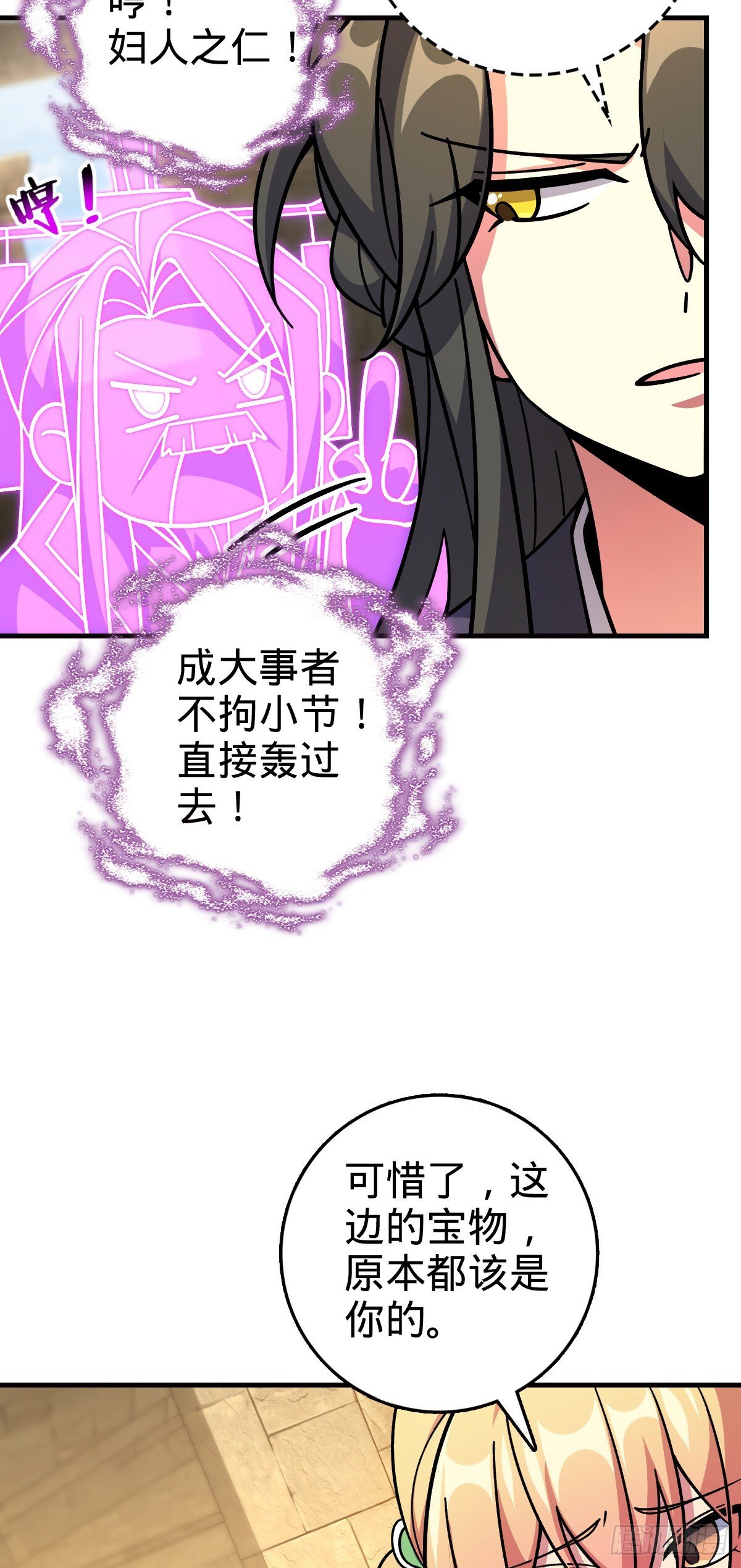 137 风息烟到手11