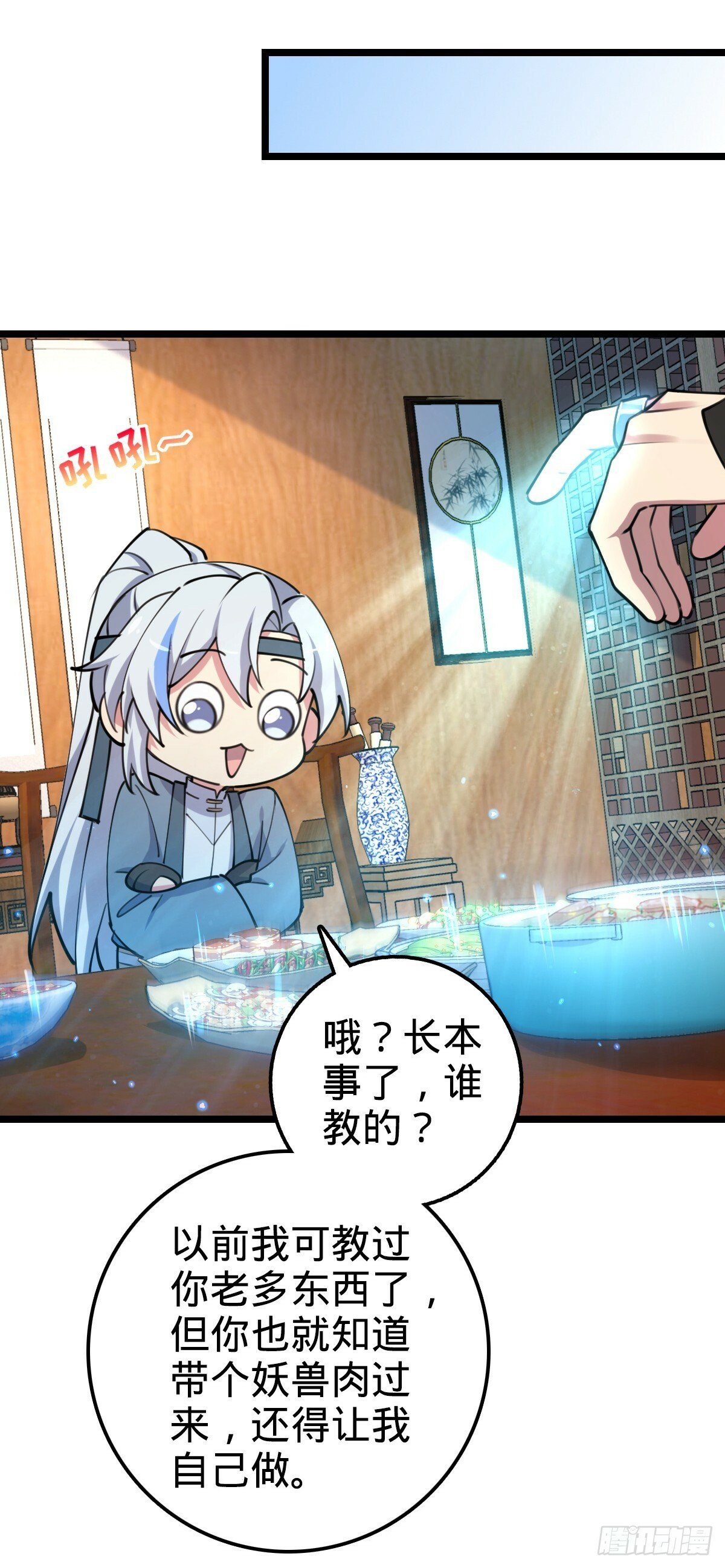 09 心愿是炼器32