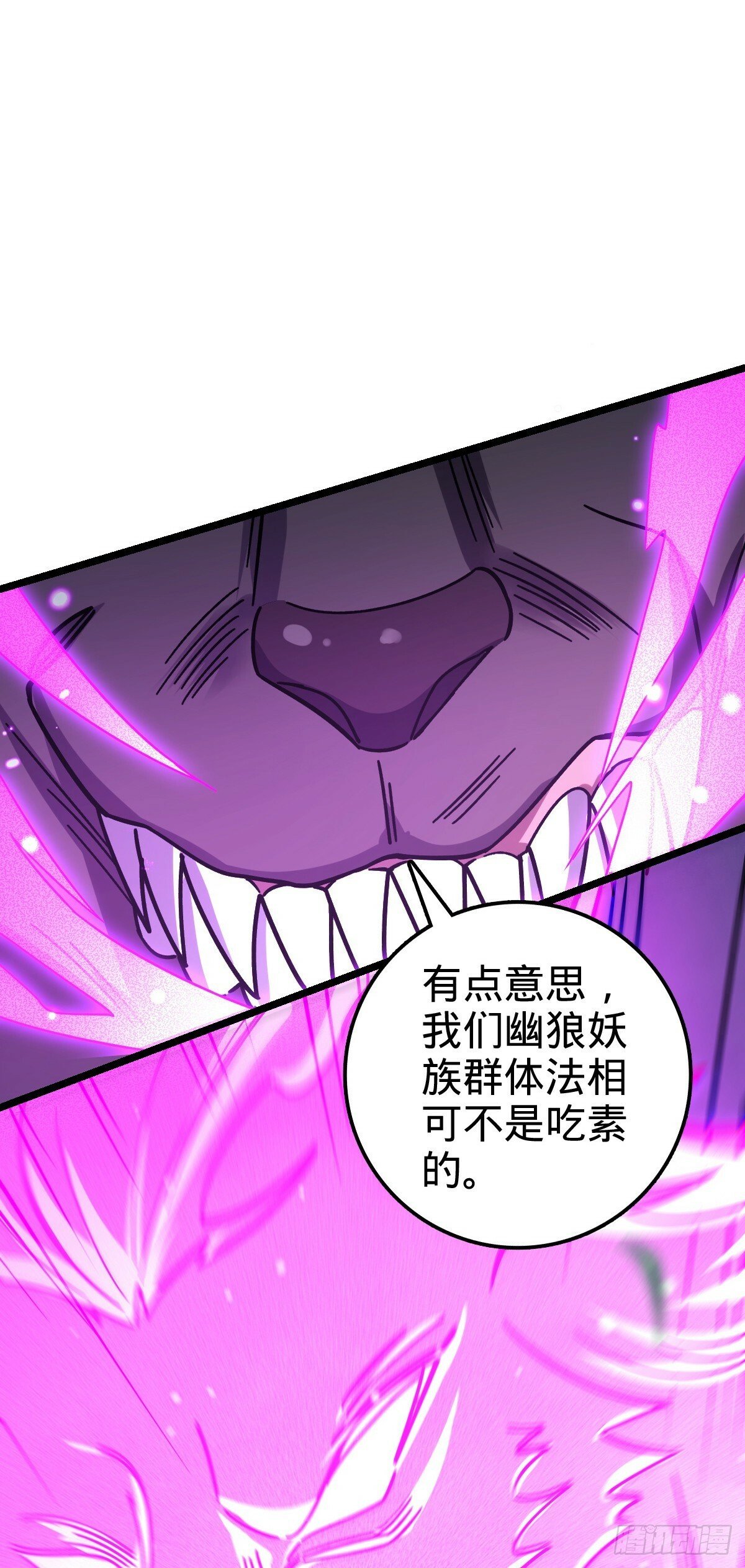 76 百世轮回后33