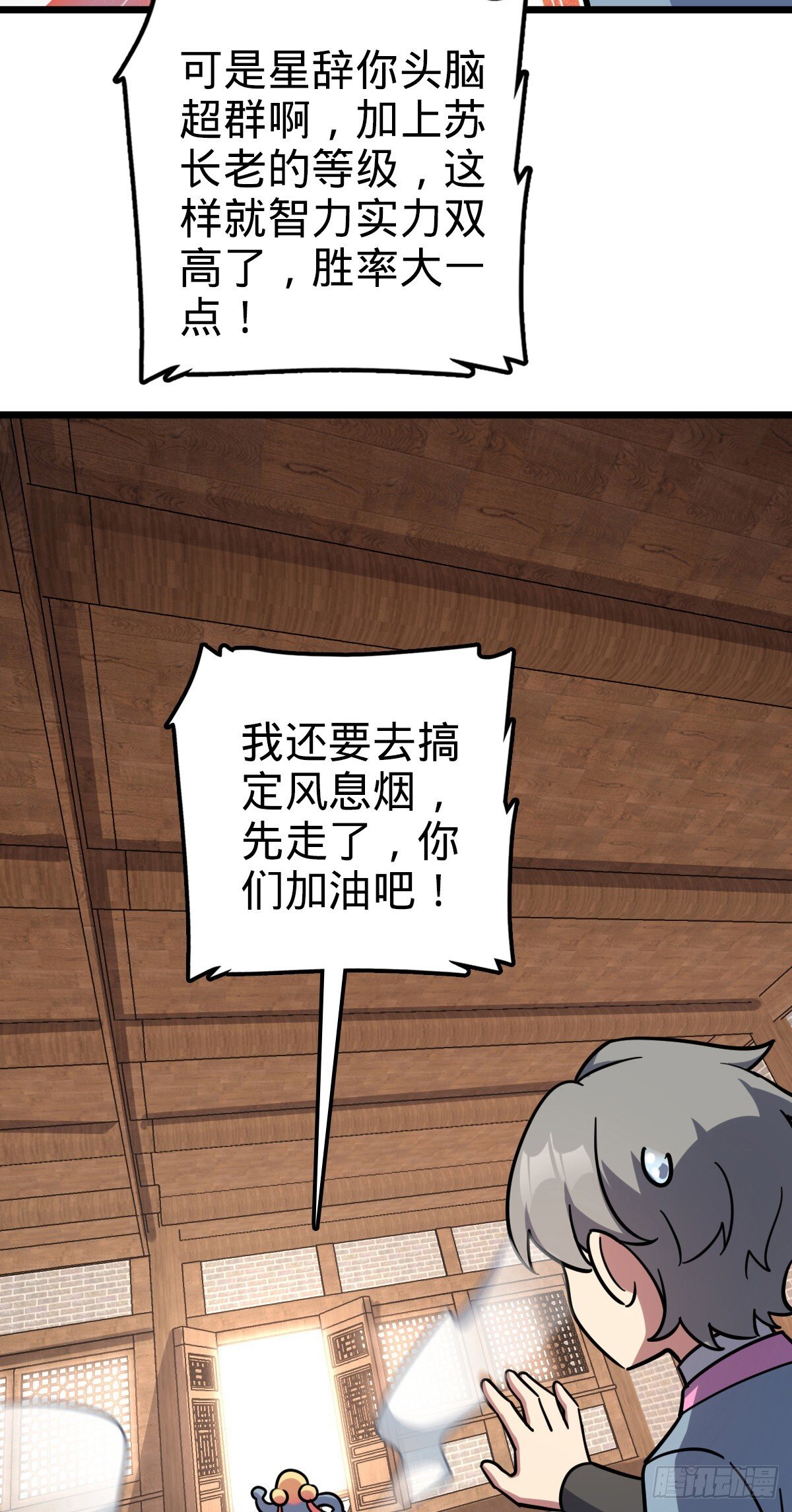136 分头行动！18